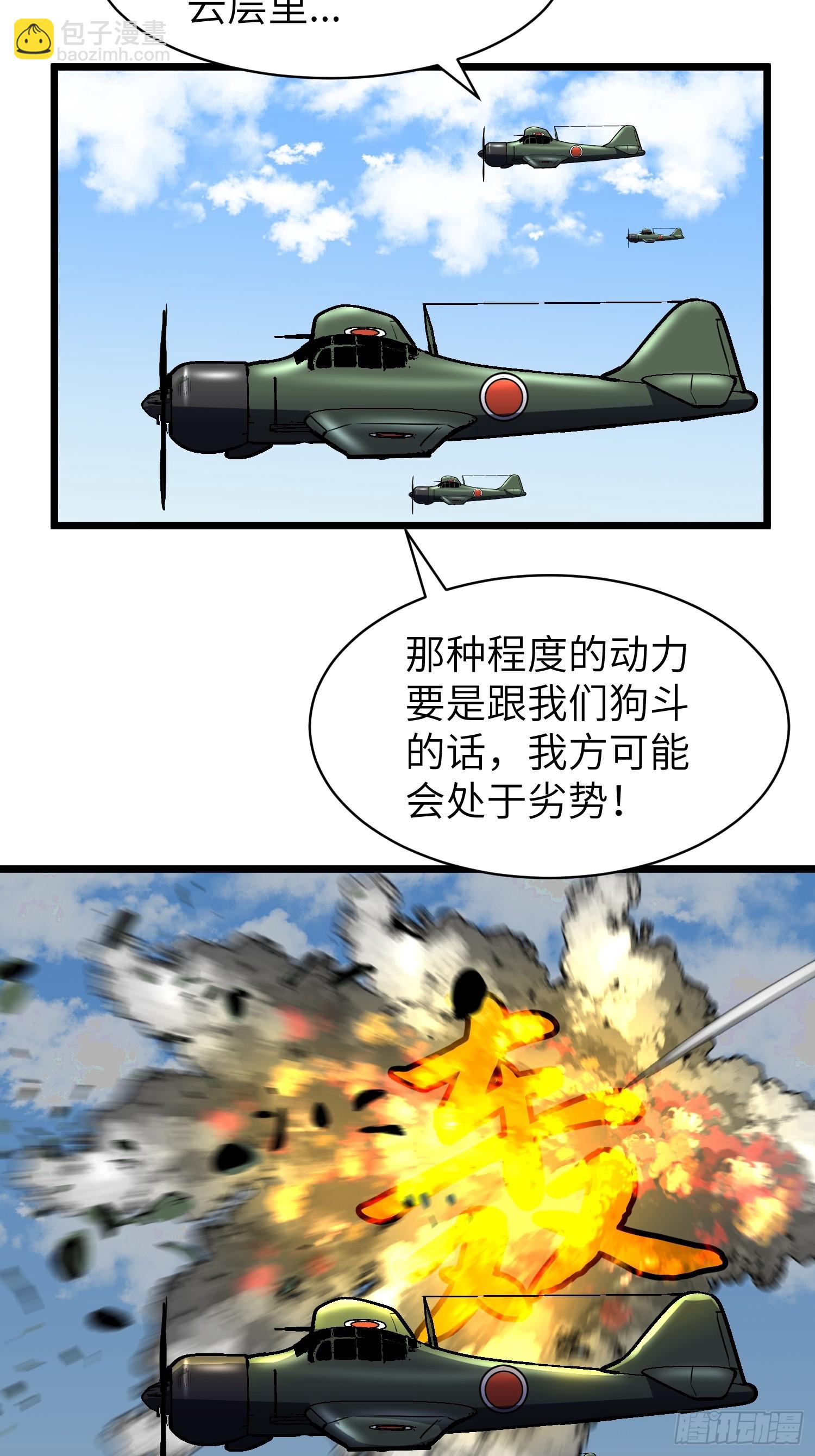 第29话 降维打击-第29话