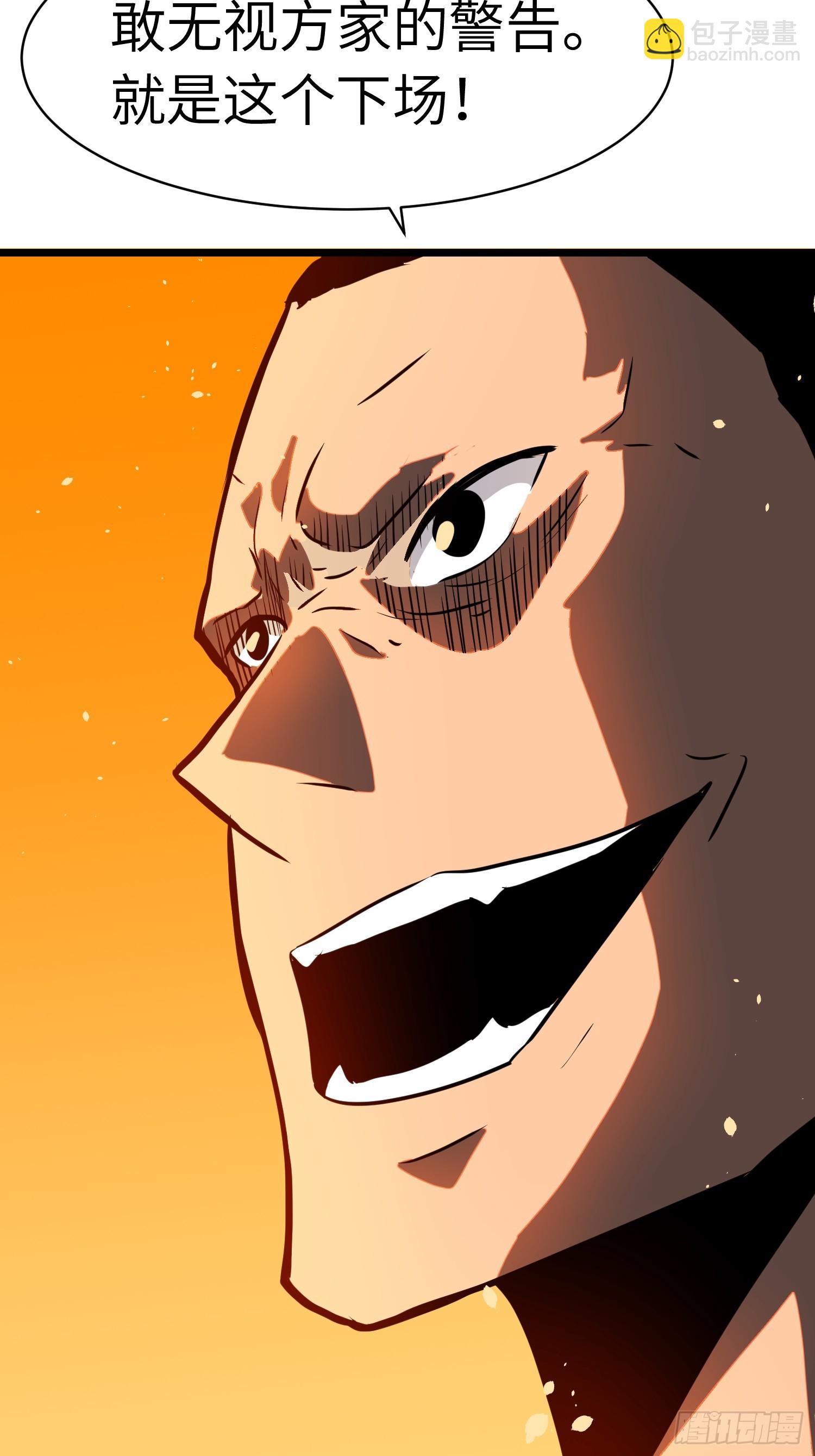 第3话 结仇方家(1/2)-第3话