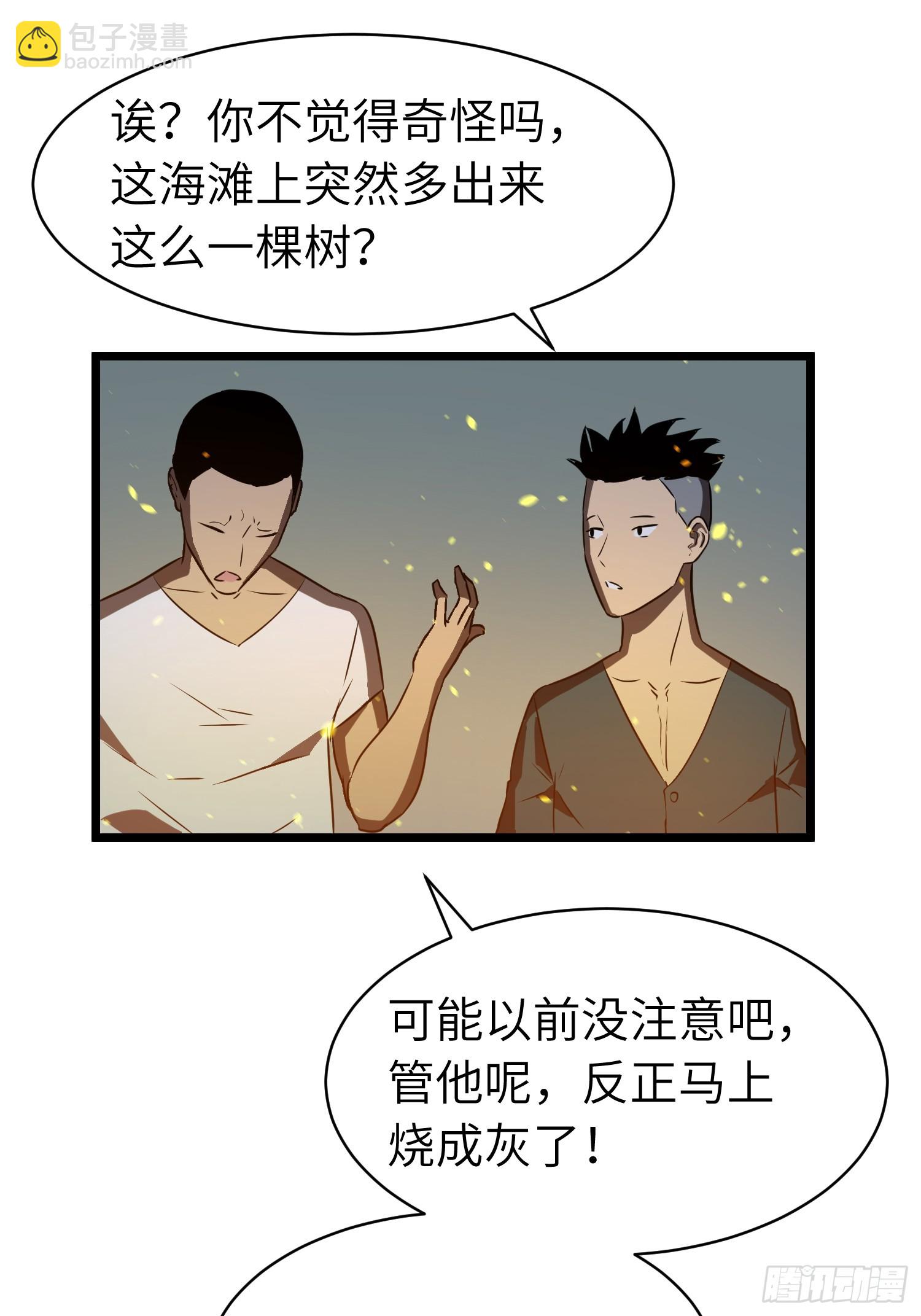 第3话 结仇方家(1/2)-第3话