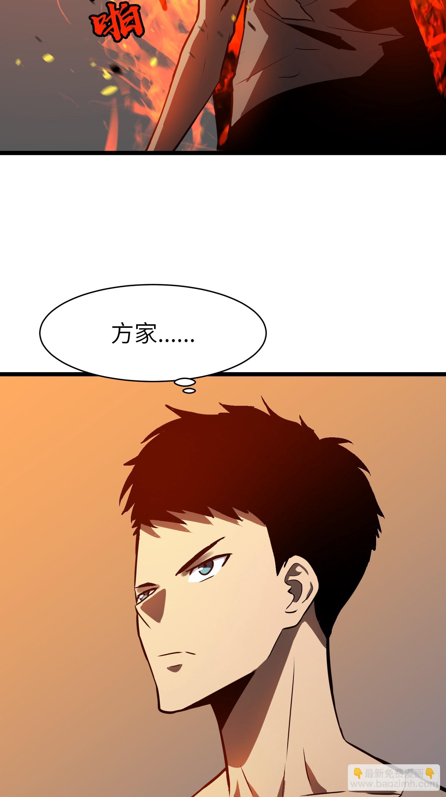 第3话 结仇方家(1/2)-第3话