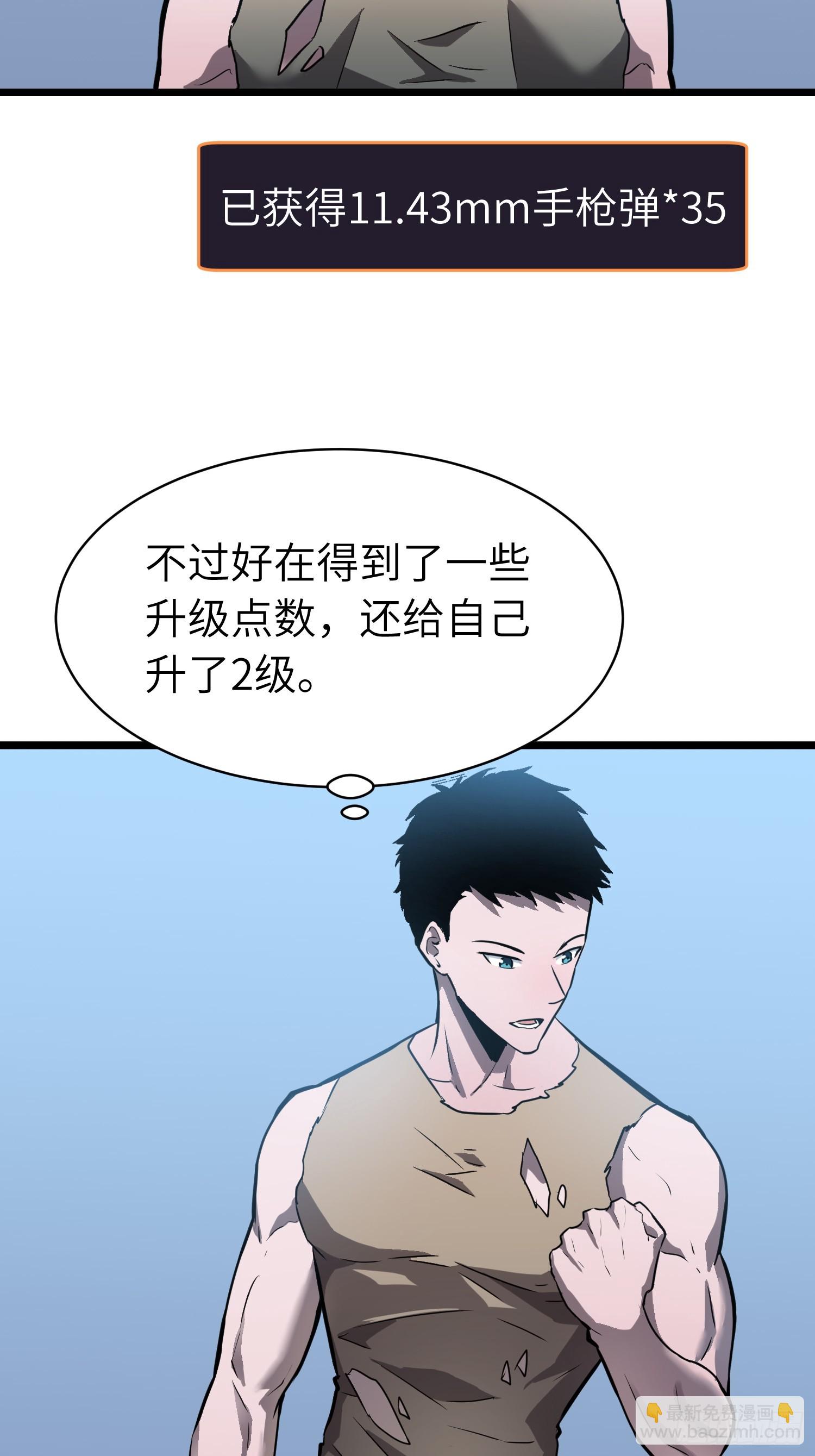 第3话 结仇方家(1/2)-第3话