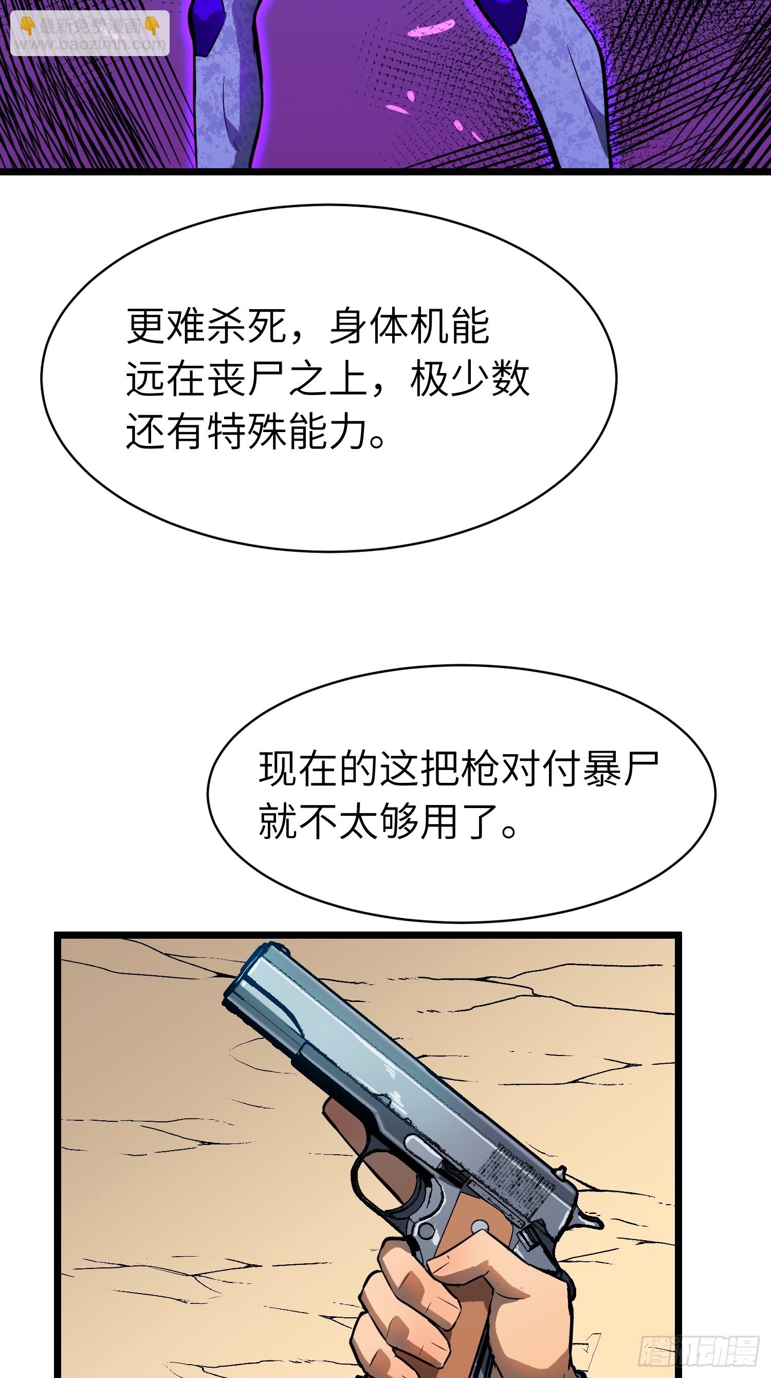 第3话 结仇方家(1/2)-第3话