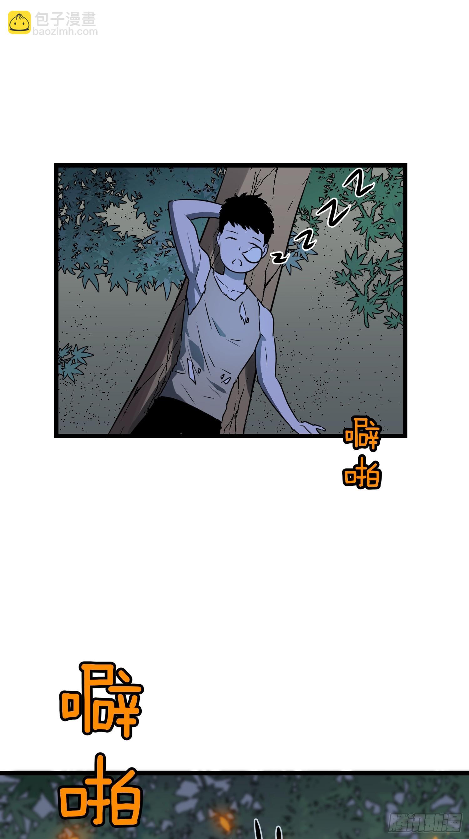 第3话 结仇方家(1/2)-第3话