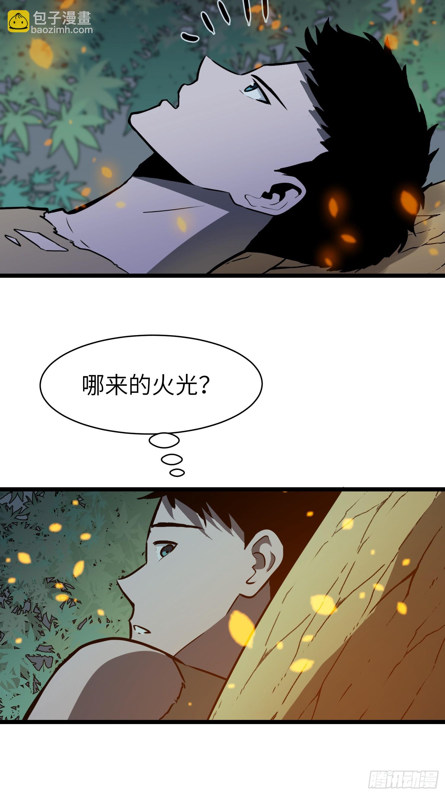 第3话 结仇方家(1/2)-第3话