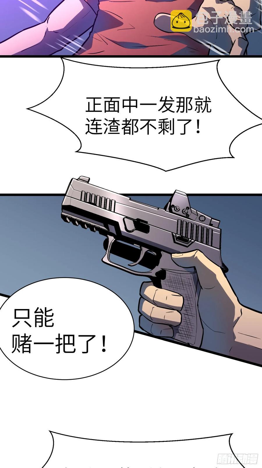 第32话 对战尸龙(1/2)-第31话