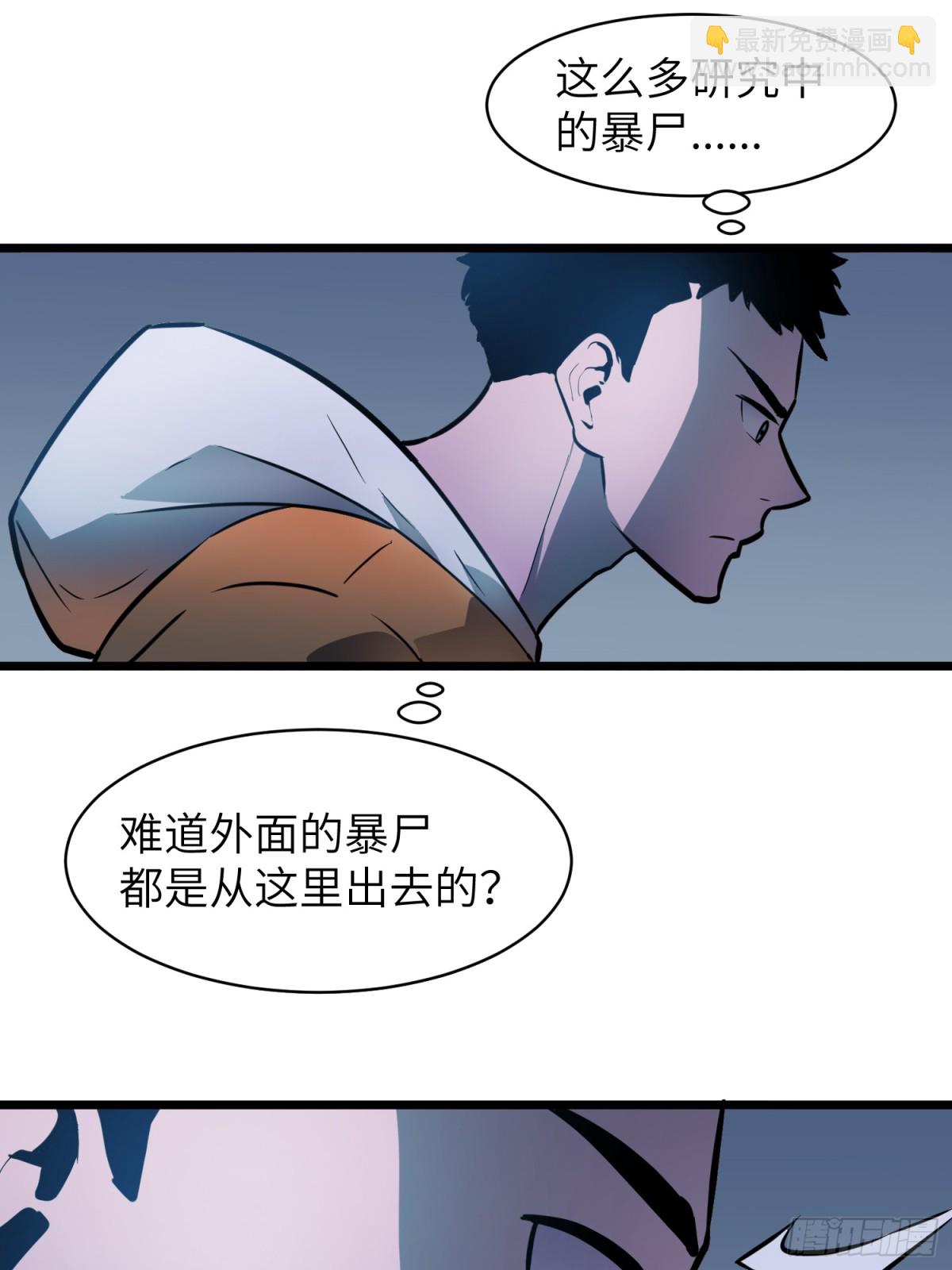 第33话 实验室里的故人(1/3)-第33话