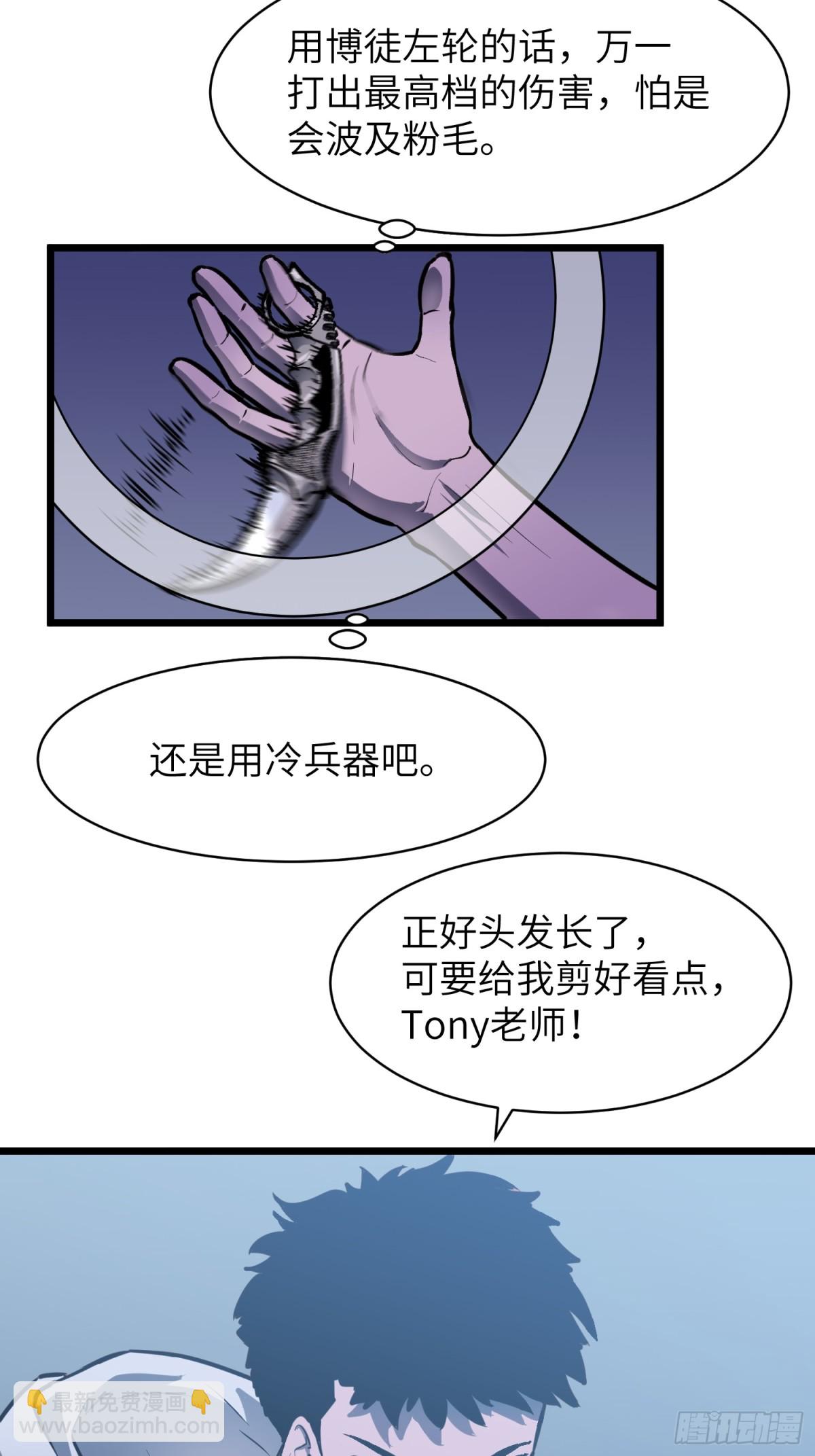 第33话 实验室里的故人(1/3)-第33话