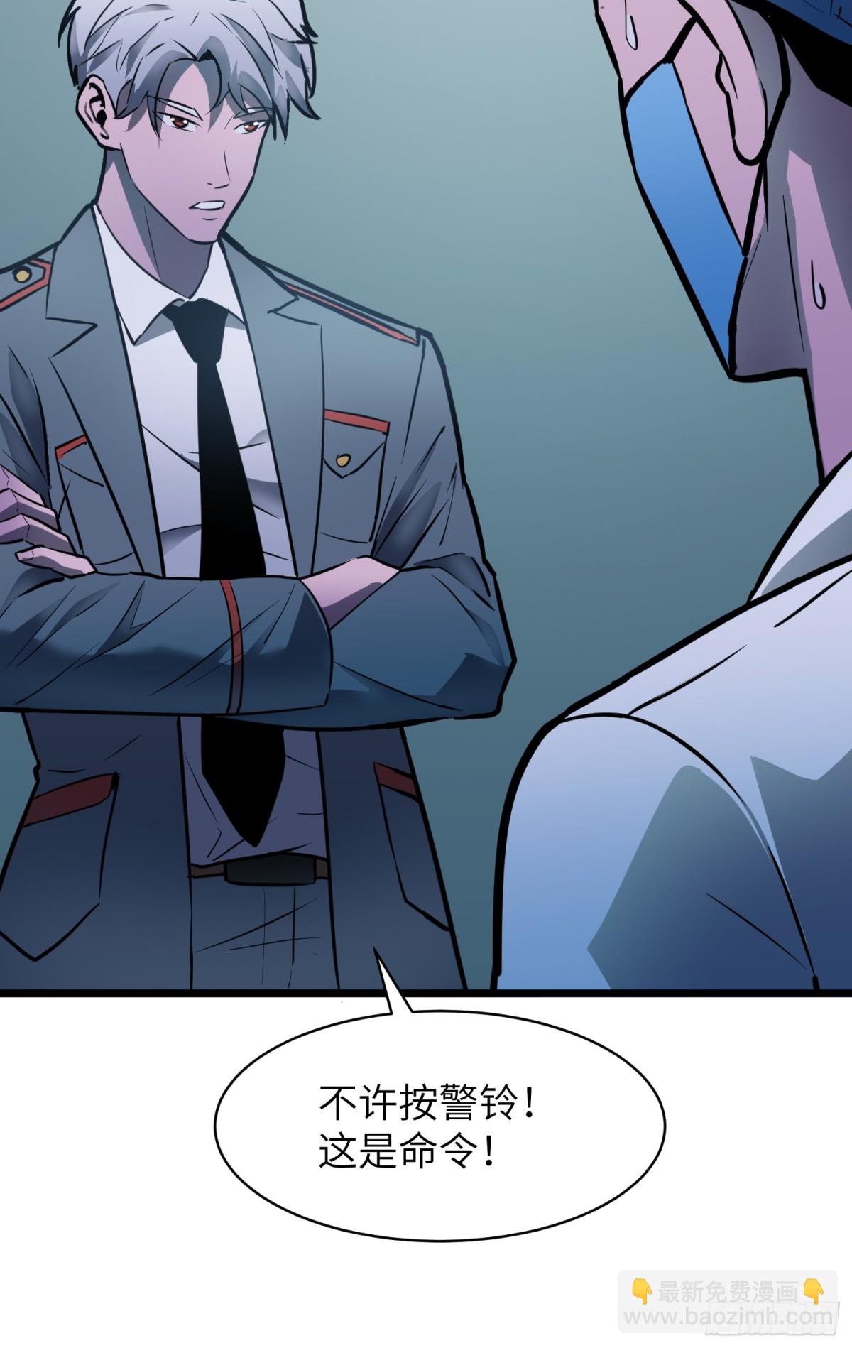 第33话 实验室里的故人(1/3)-第33话