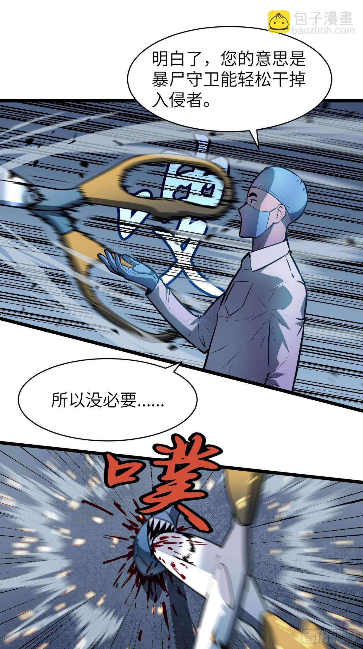 第33话 实验室里的故人(1/3)-第33话