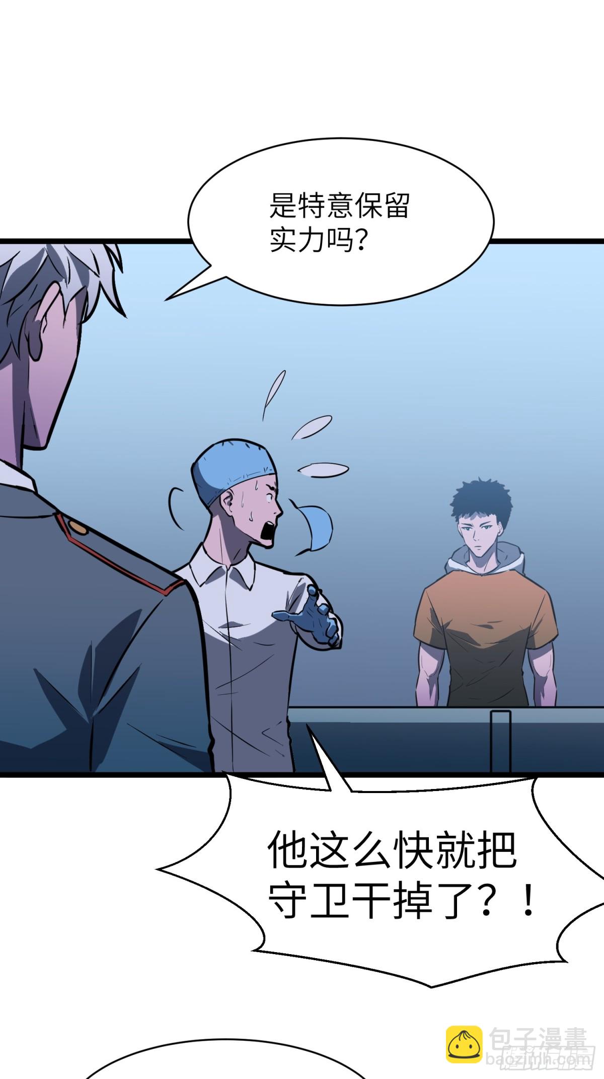 第33话 实验室里的故人(1/3)-第33话