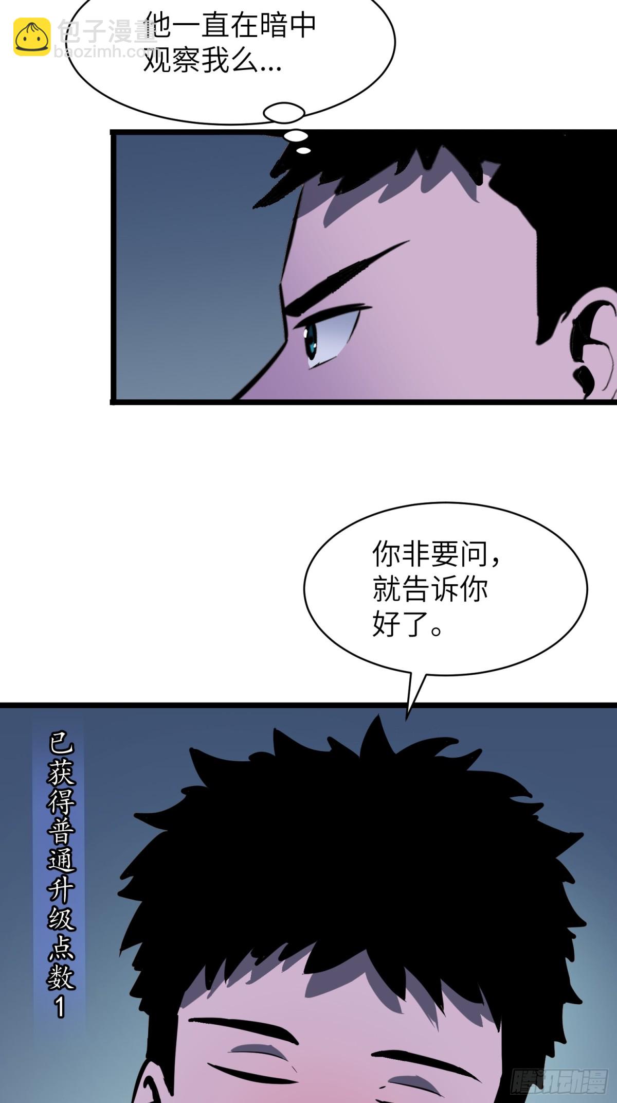 第33话 实验室里的故人(1/3)-第33话