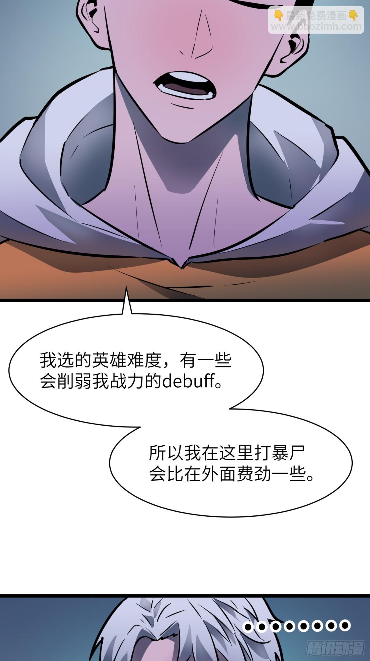 第33话 实验室里的故人(1/3)-第33话