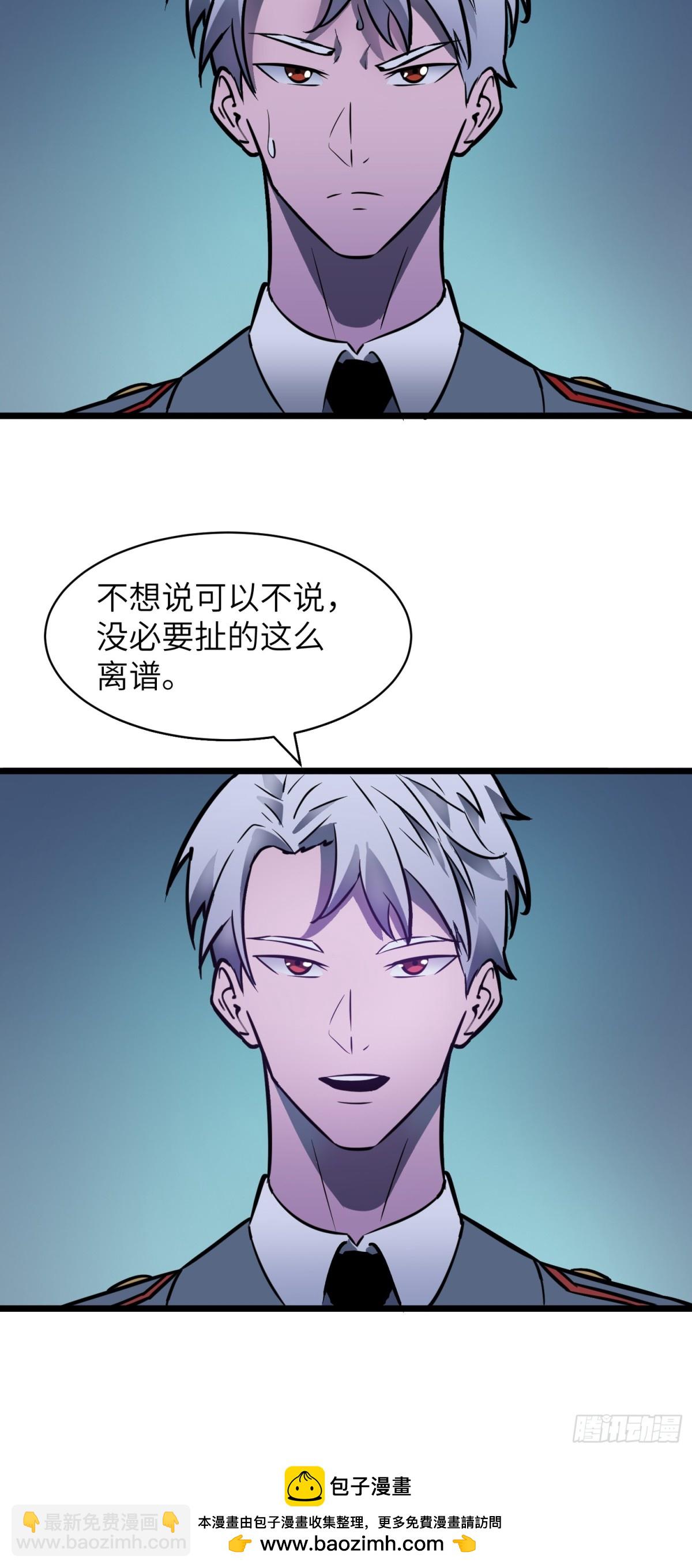 第33话 实验室里的故人(1/3)-第33话