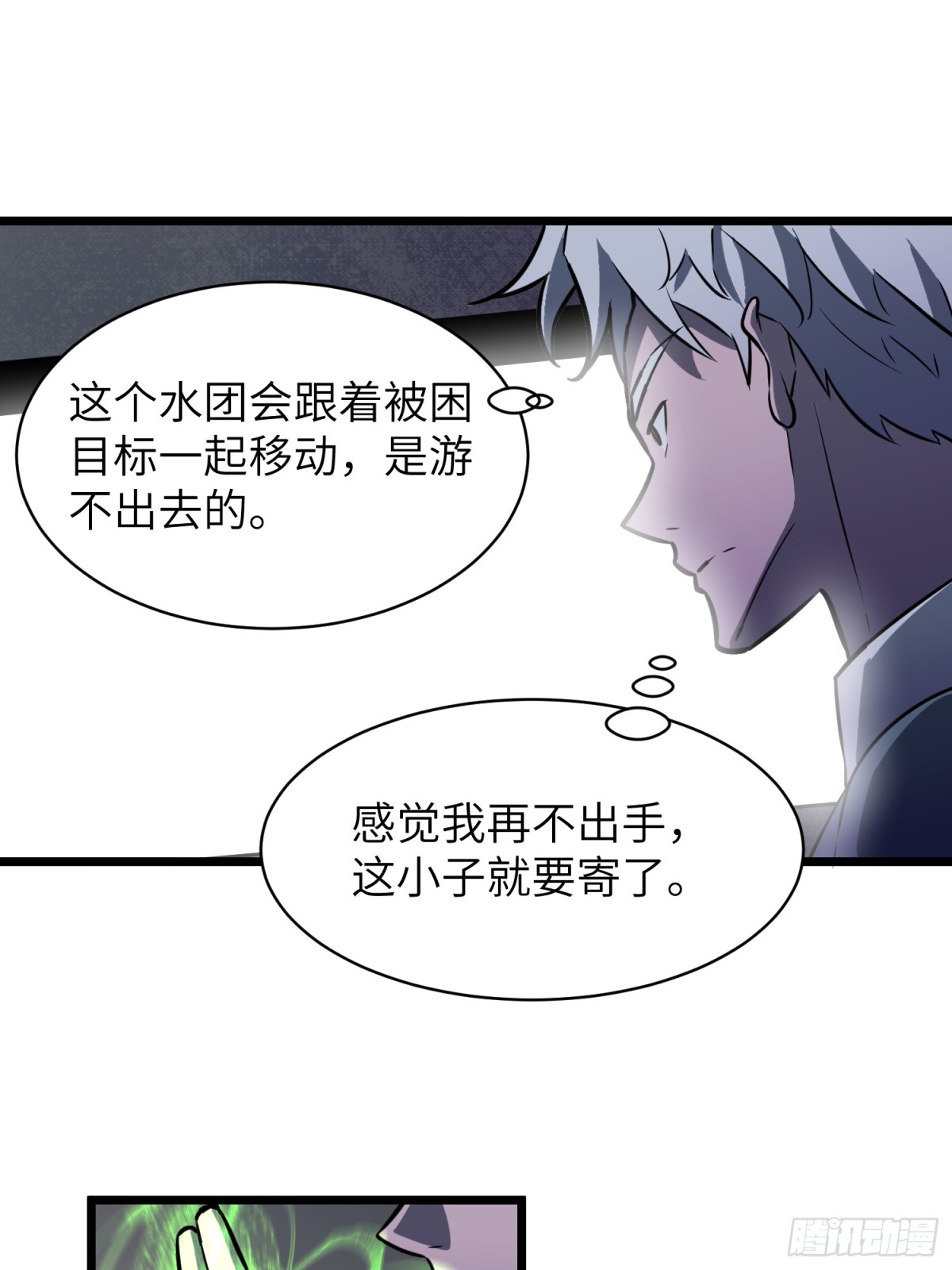 第35话 绝境反击(1/2)-第35话