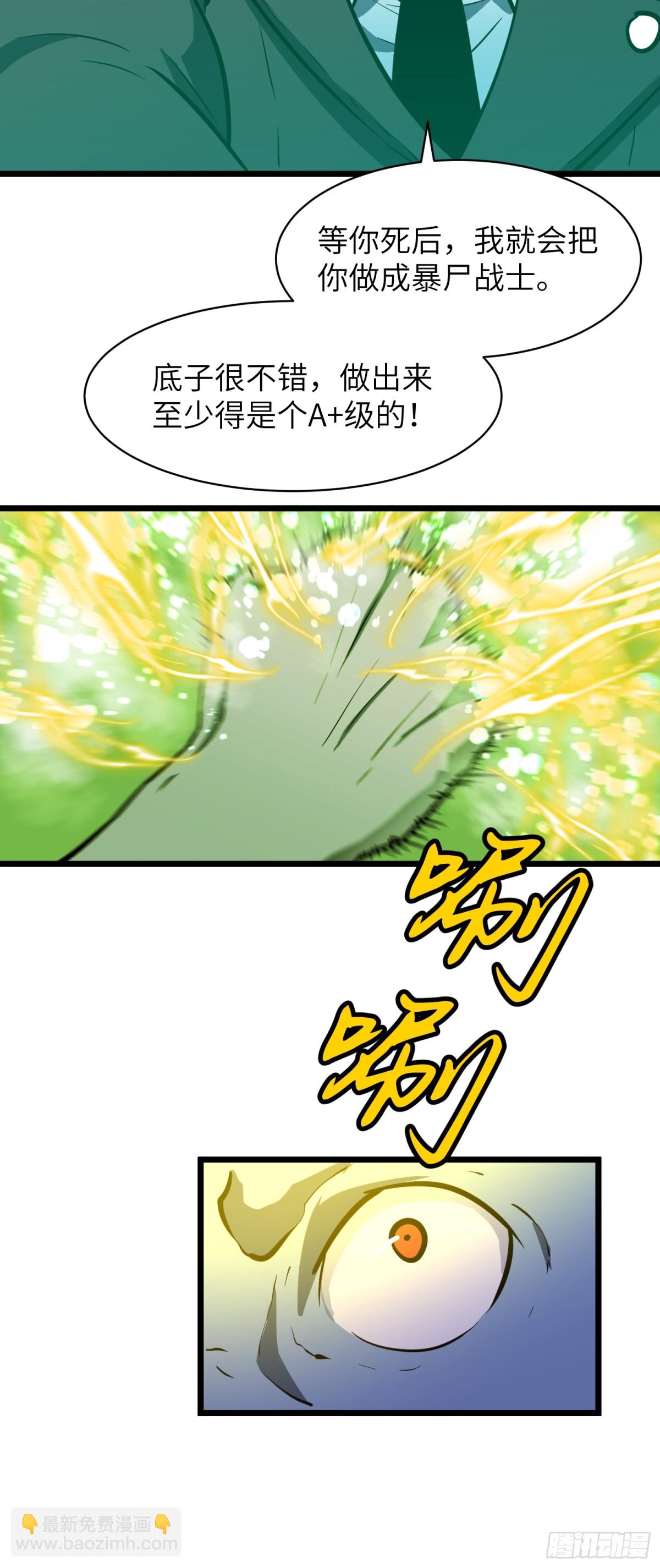 第35话 绝境反击(1/2)-第35话