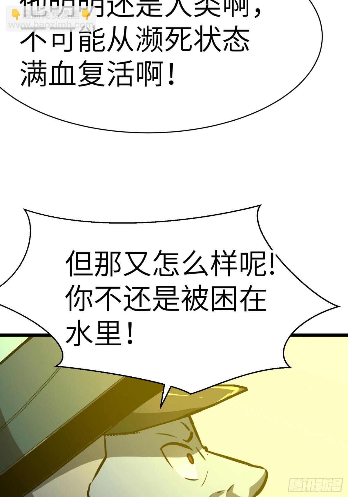 第35话 绝境反击(1/2)-第35话