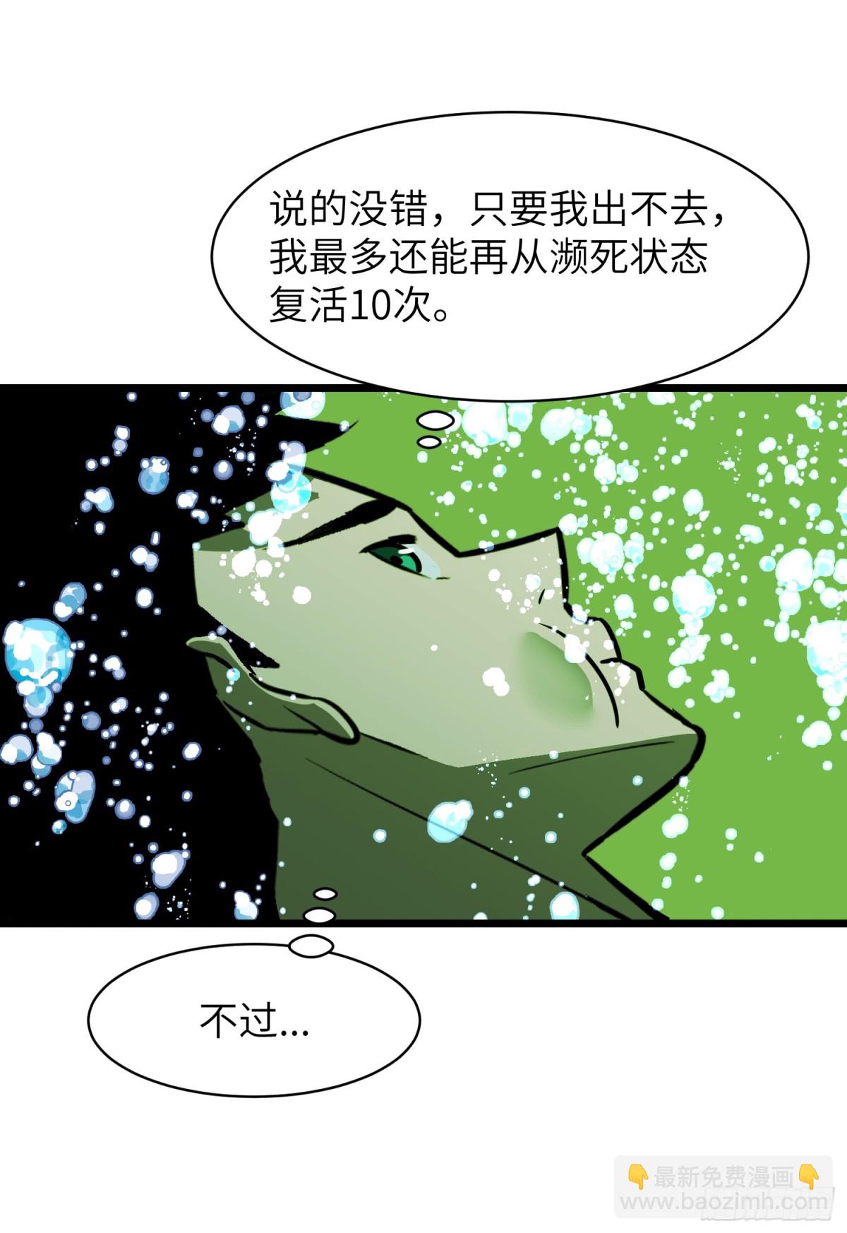 第35话 绝境反击(1/2)-第35话