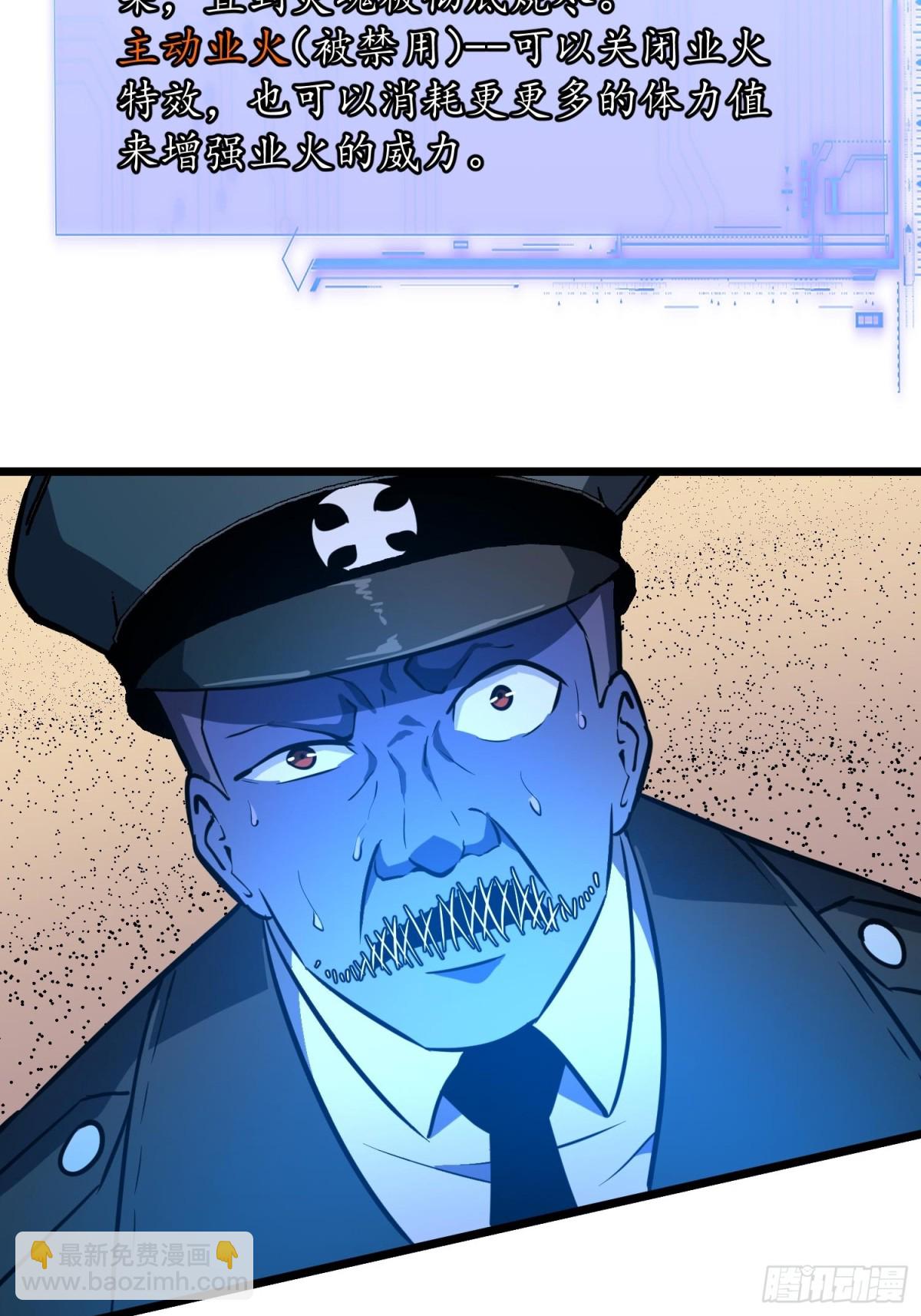 第35话 绝境反击(1/2)-第35话