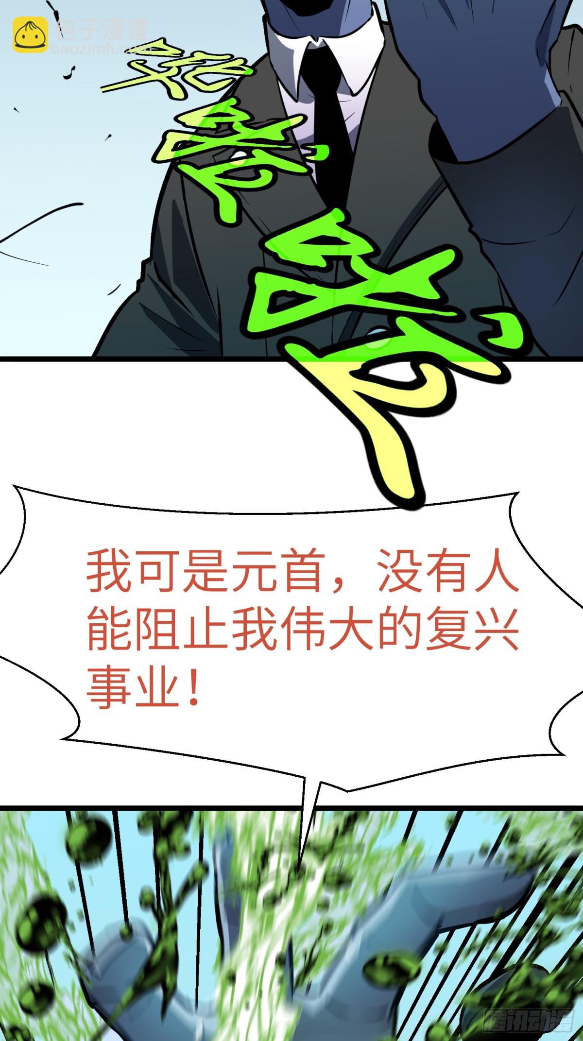 第35话 绝境反击(1/2)-第35话