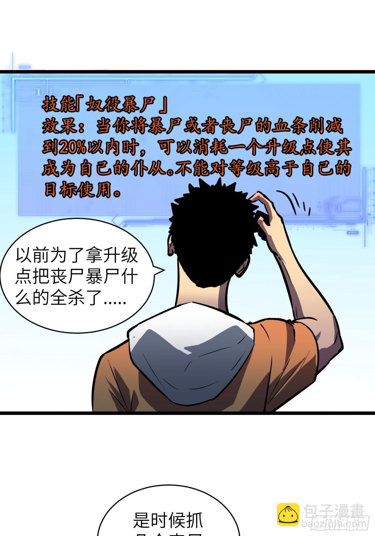 第37话 不速之客(1/2)-第37话