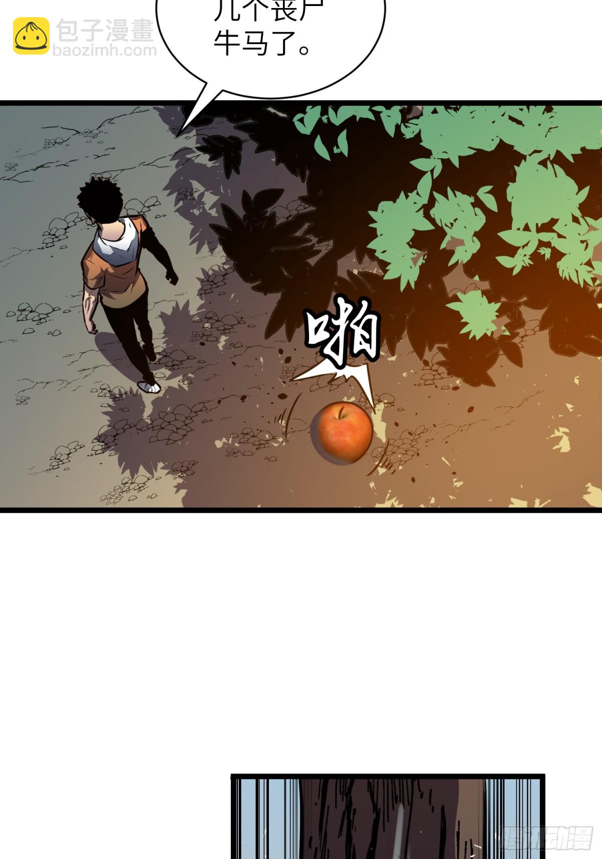 第37话 不速之客(1/2)-第37话