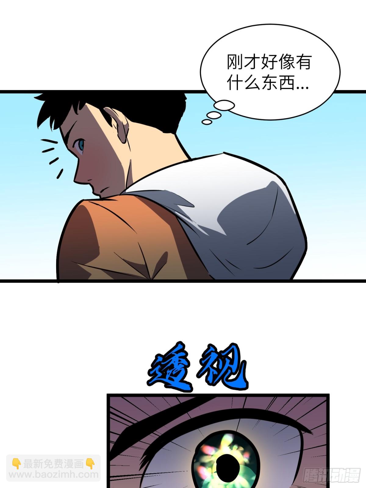 第37话 不速之客(1/2)-第37话