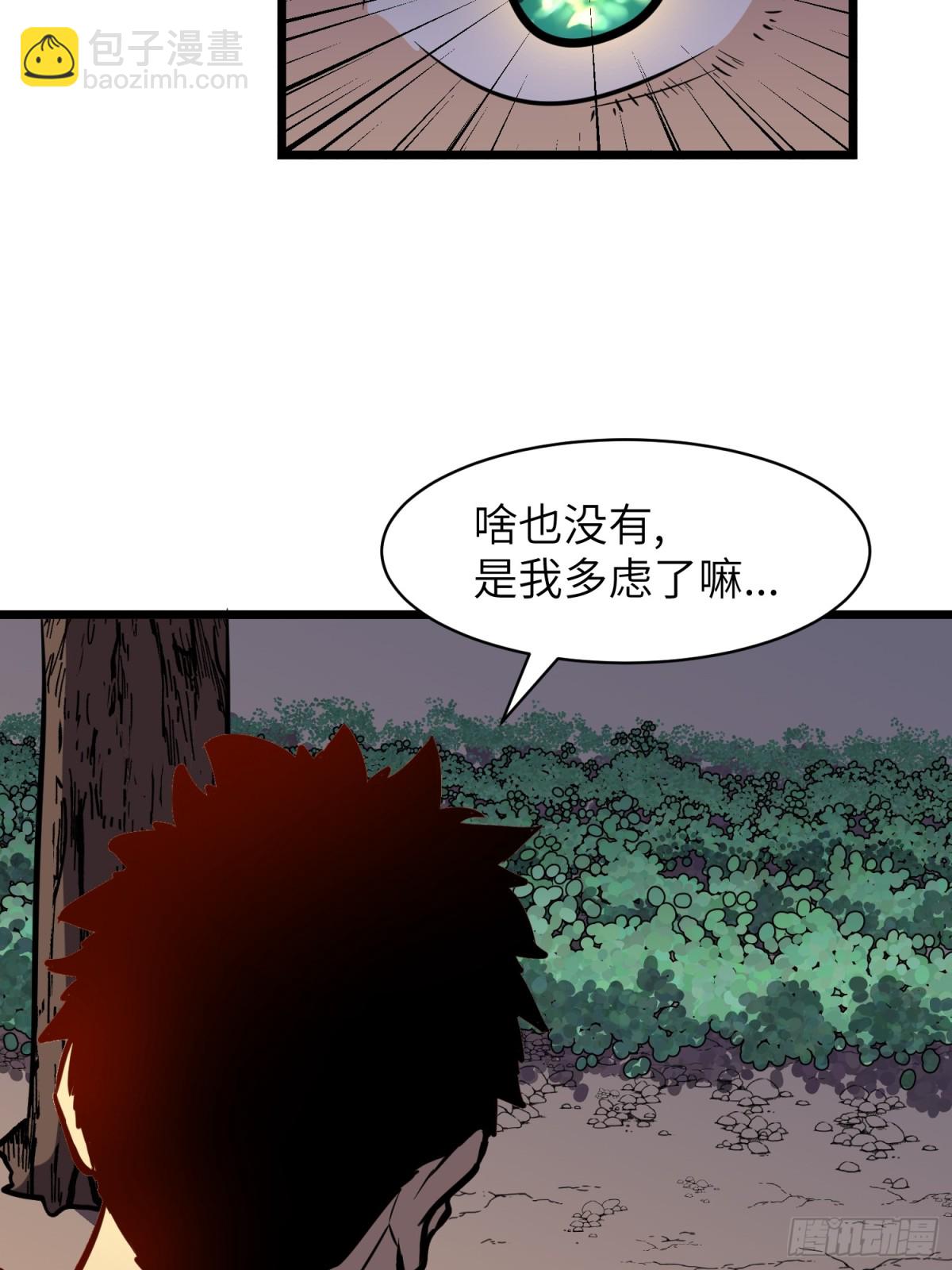 第37话 不速之客(1/2)-第37话