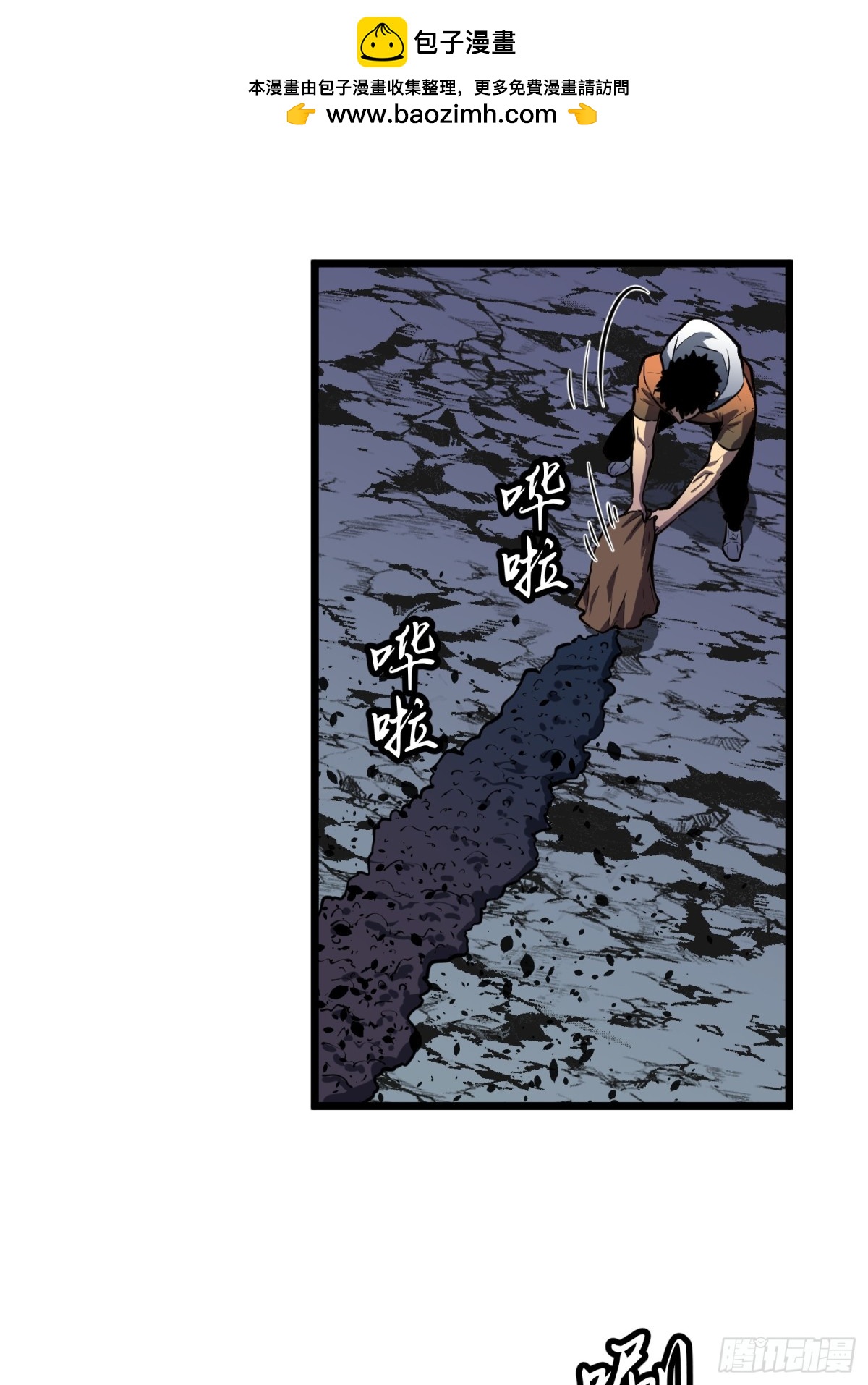 第37话 不速之客(1/2)-第37话