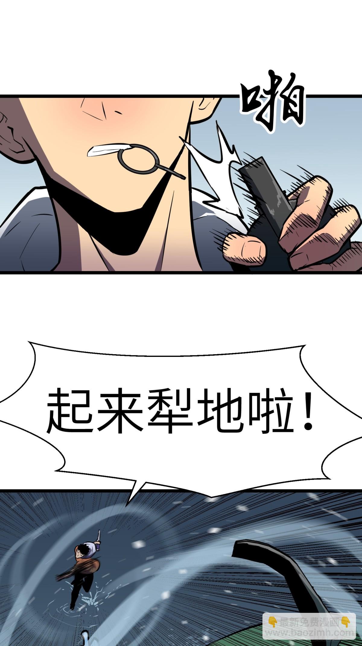 第37话 不速之客(1/2)-第37话