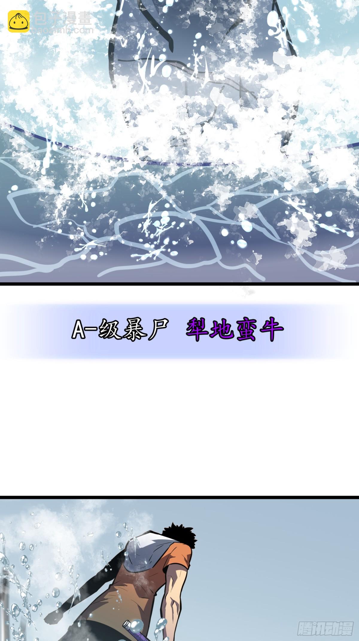 第37话 不速之客(1/2)-第37话