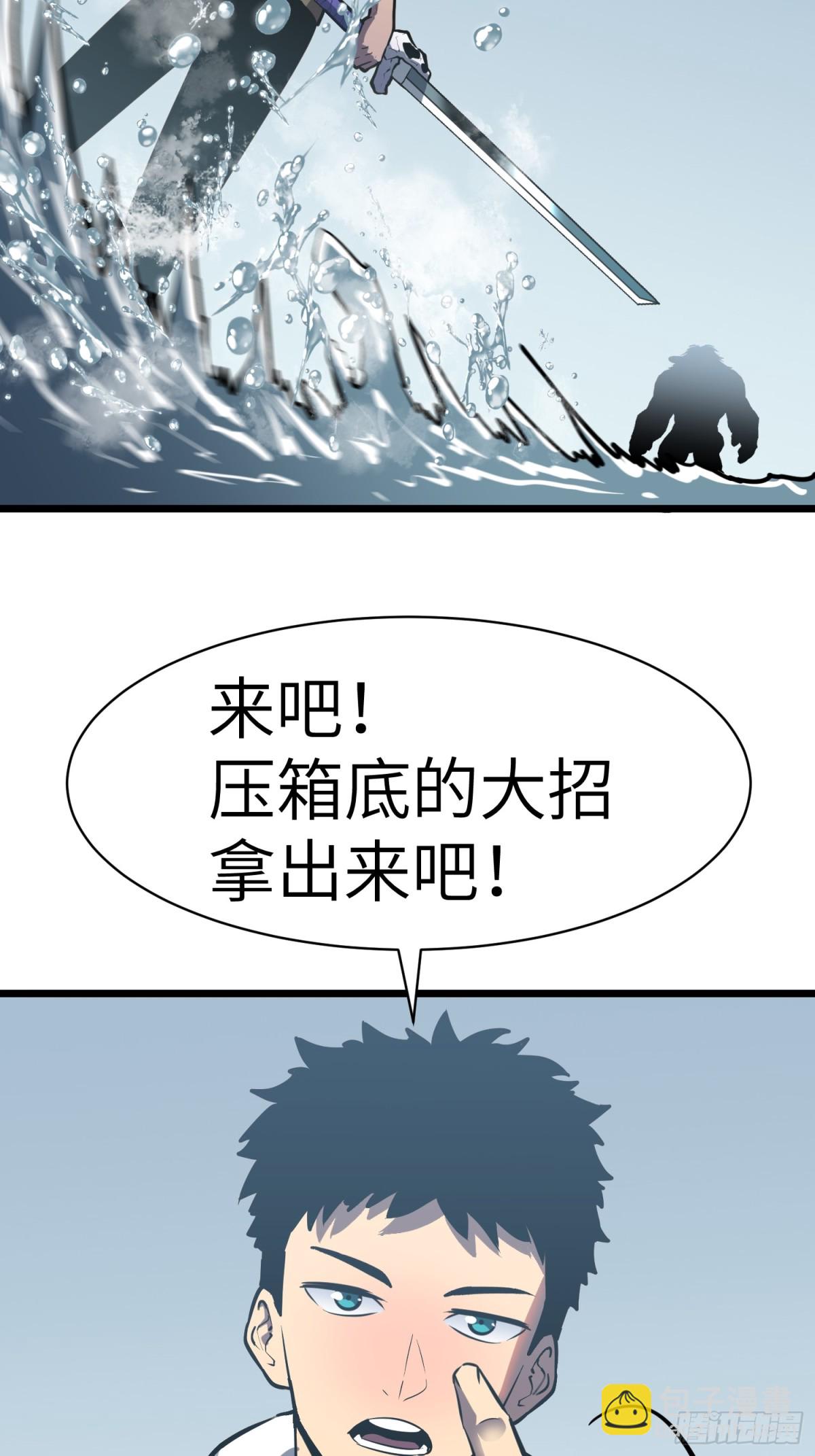 第37话 不速之客(1/2)-第37话