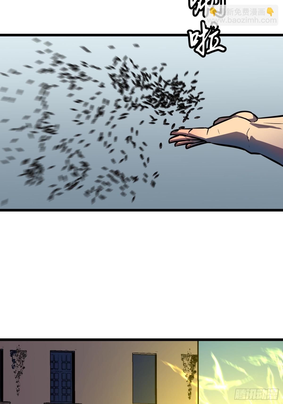 第37话 不速之客(1/2)-第37话