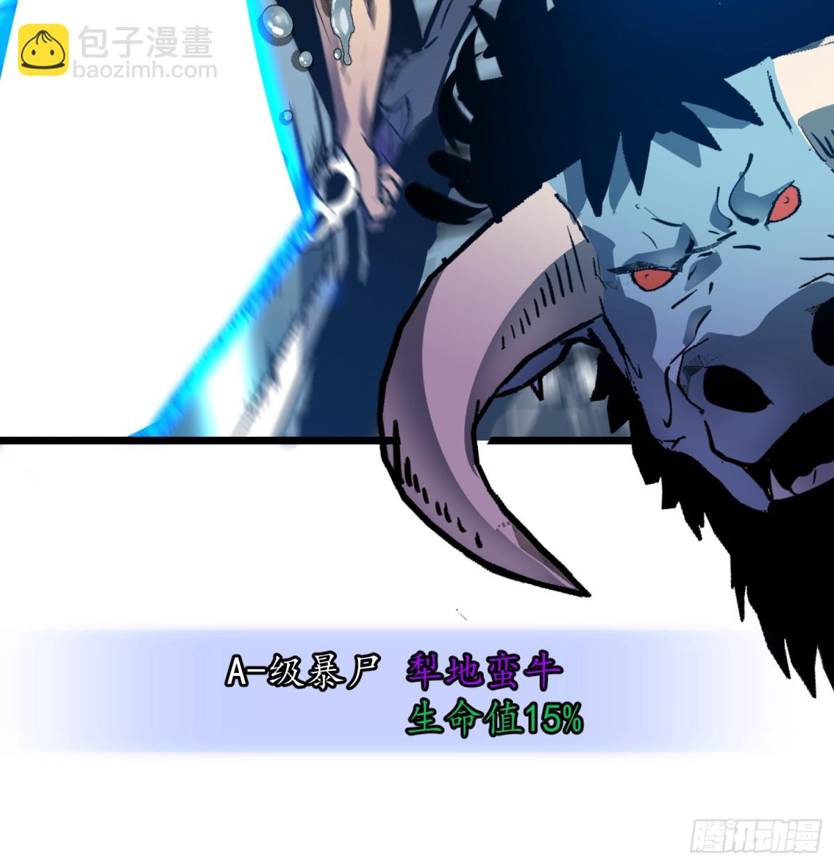 第37话 不速之客(1/2)-第37话