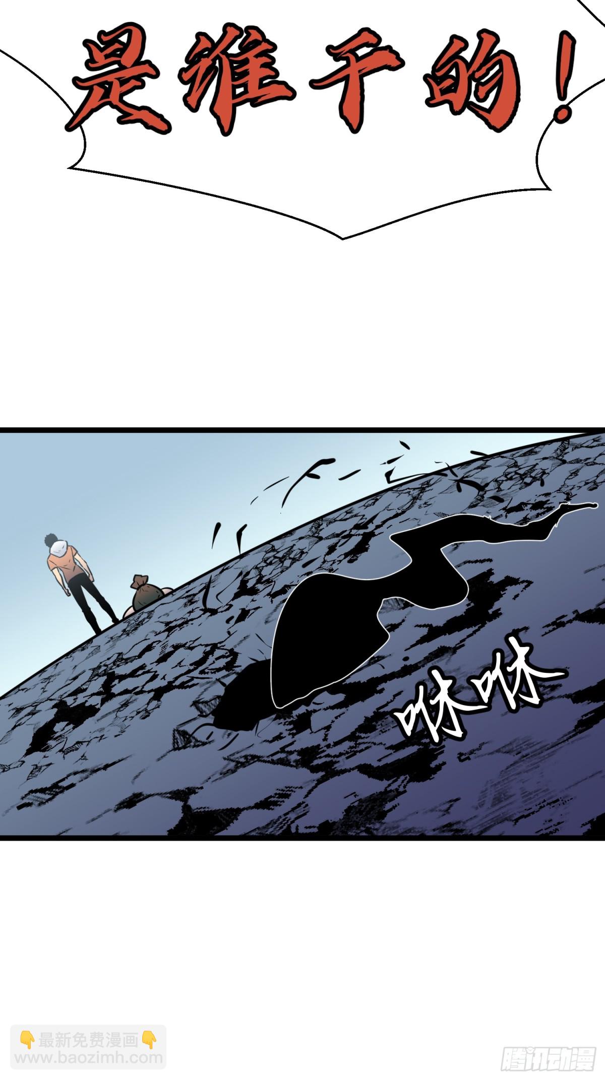 第37话 不速之客(1/2)-第37话