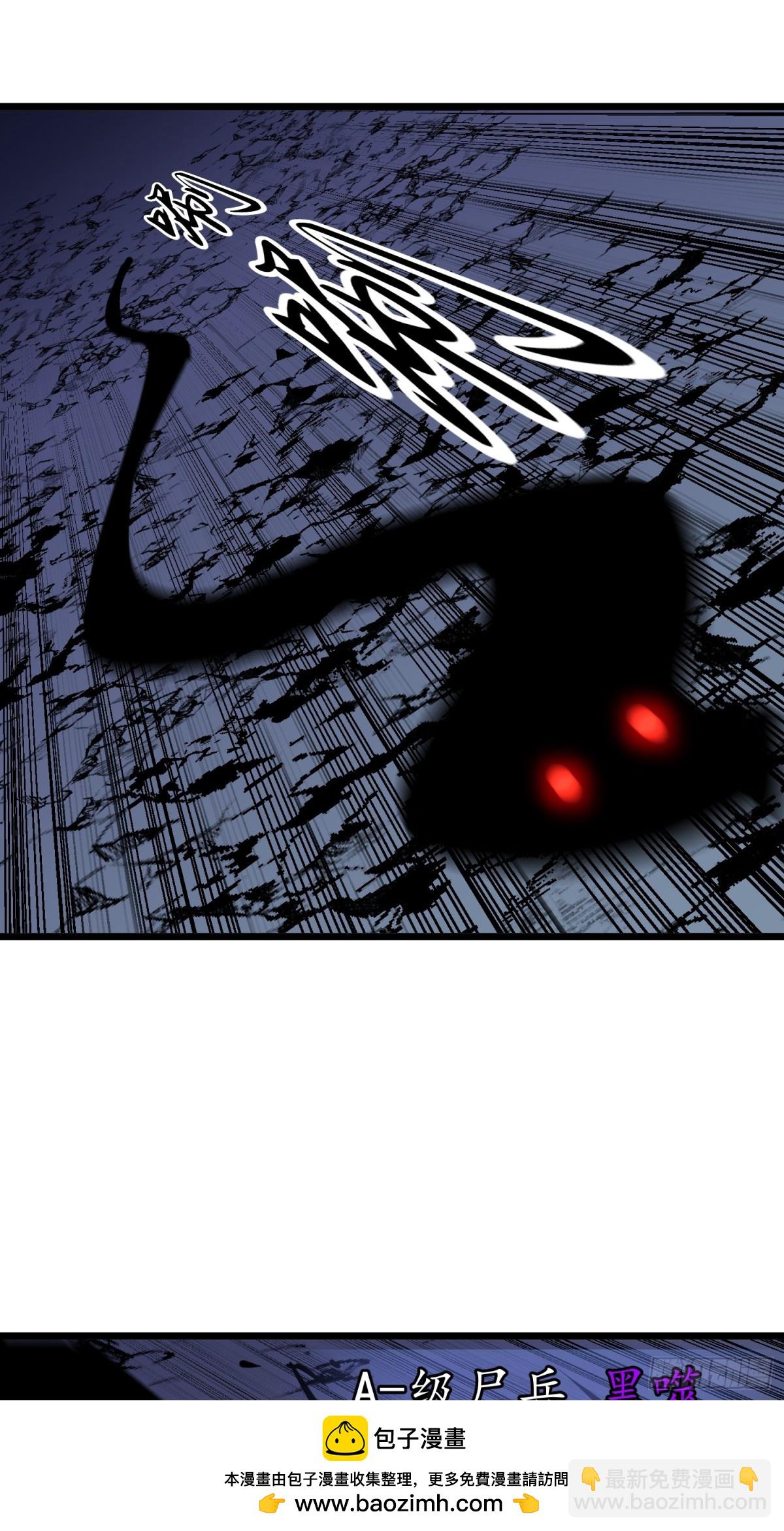 第37话 不速之客(1/2)-第37话