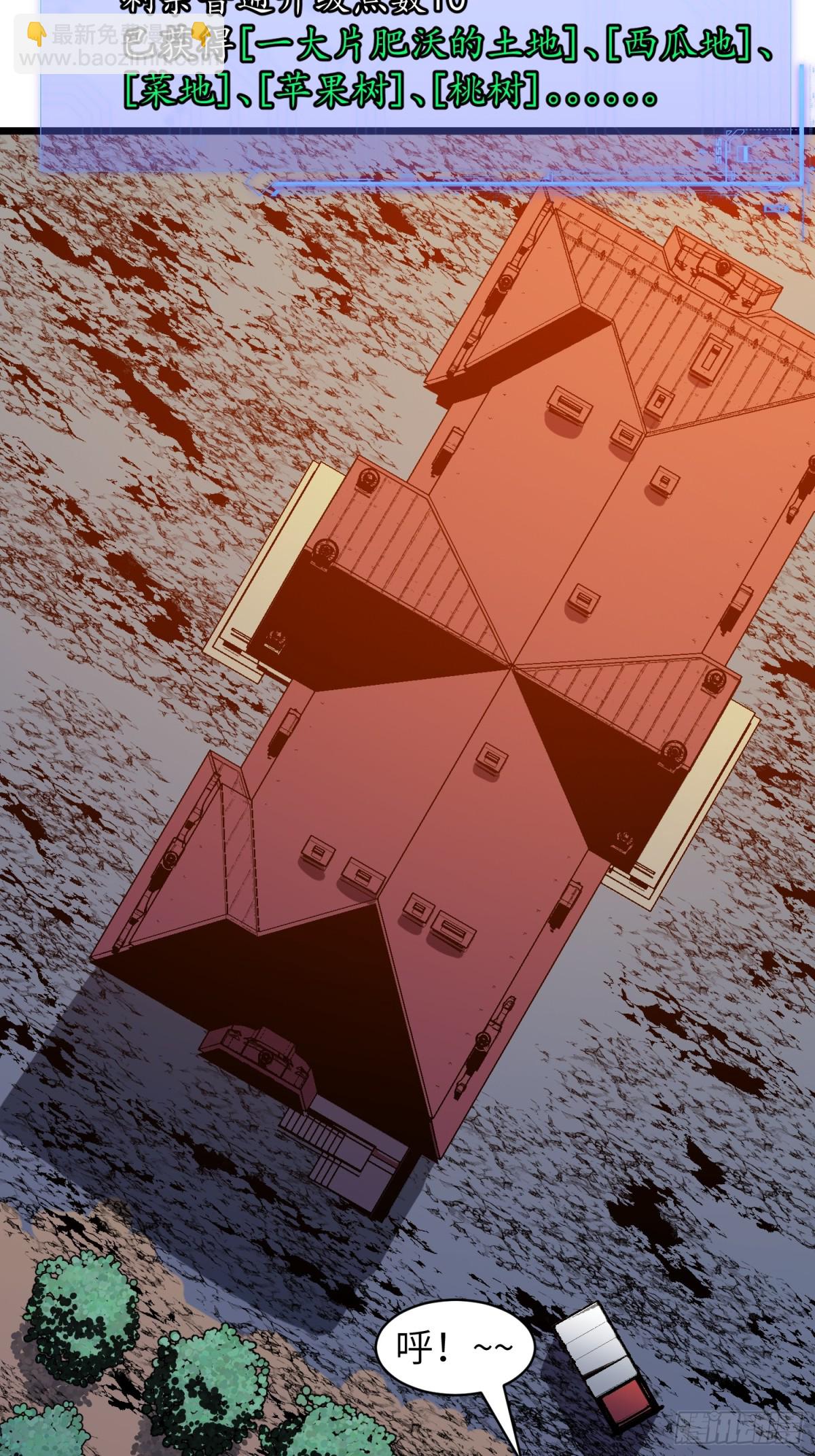 第37话 不速之客(1/2)-第37话