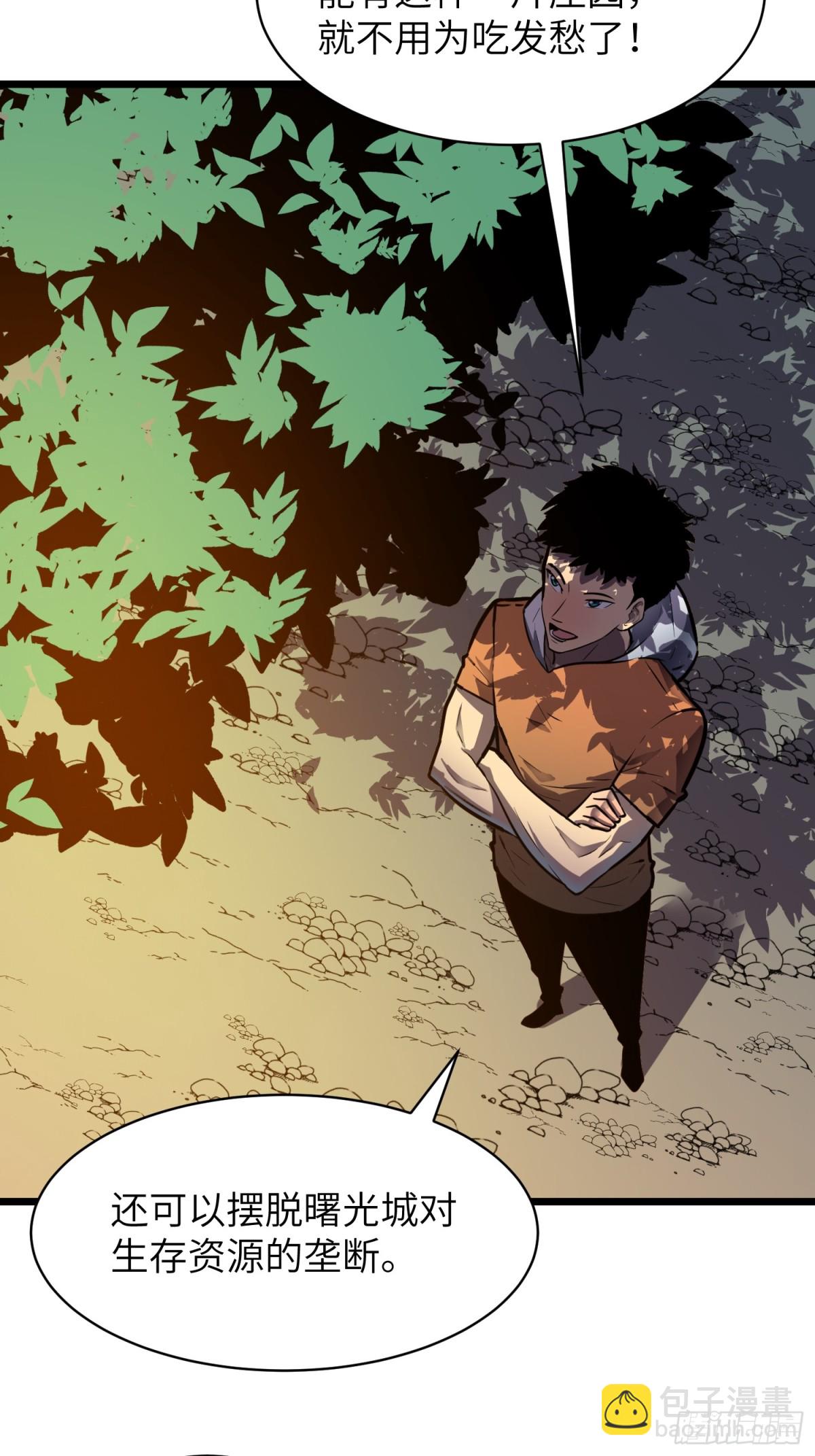 第37话 不速之客(1/2)-第37话