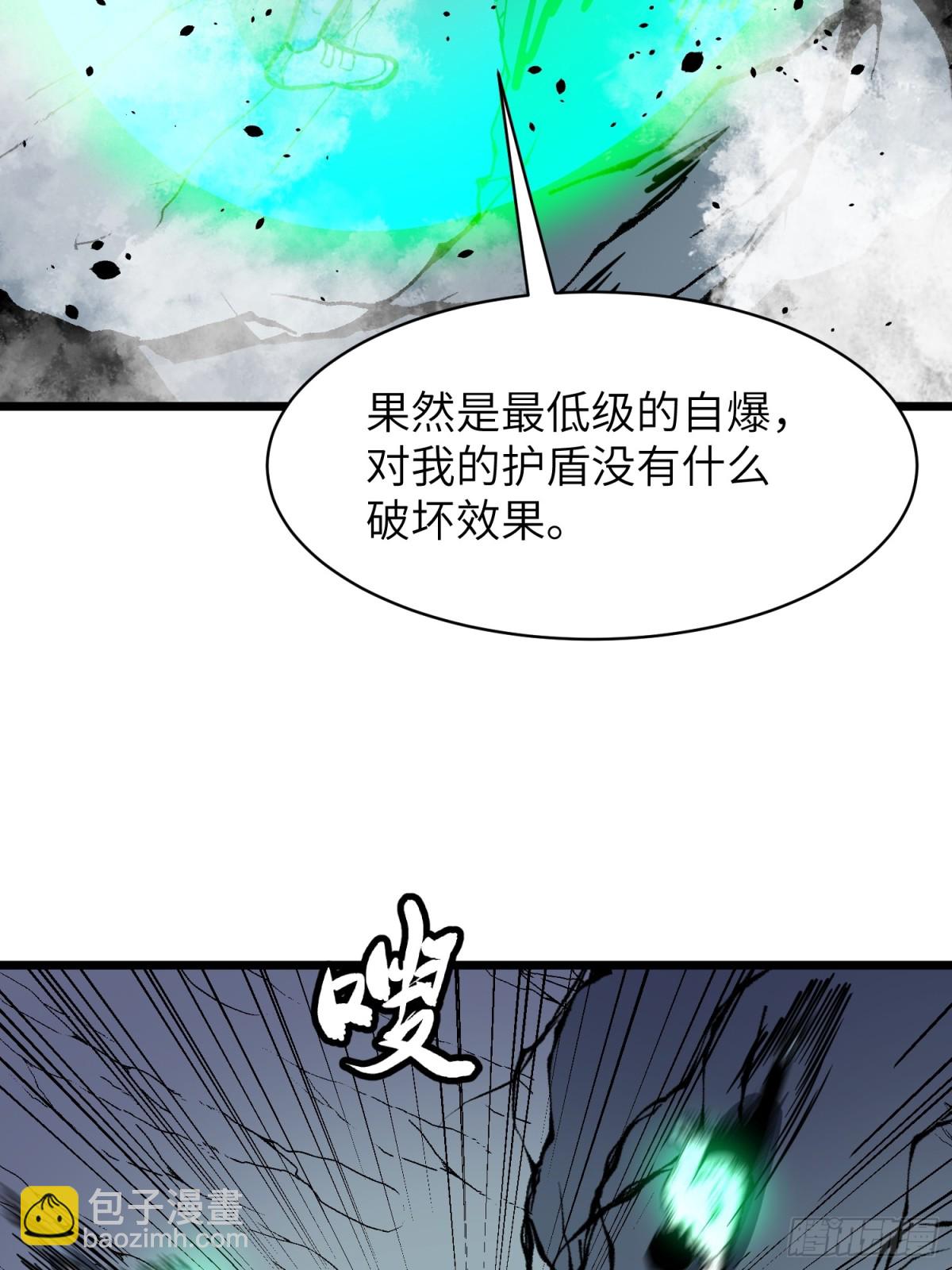 第39话 南枫的过往(1/2)-第39话