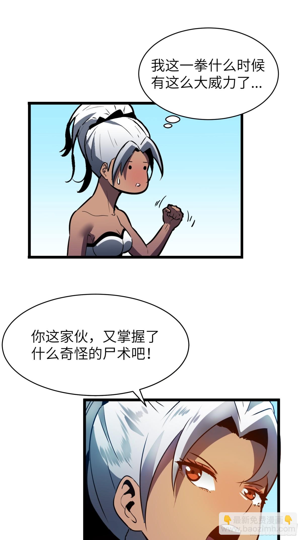 第39话 南枫的过往(1/2)-第39话