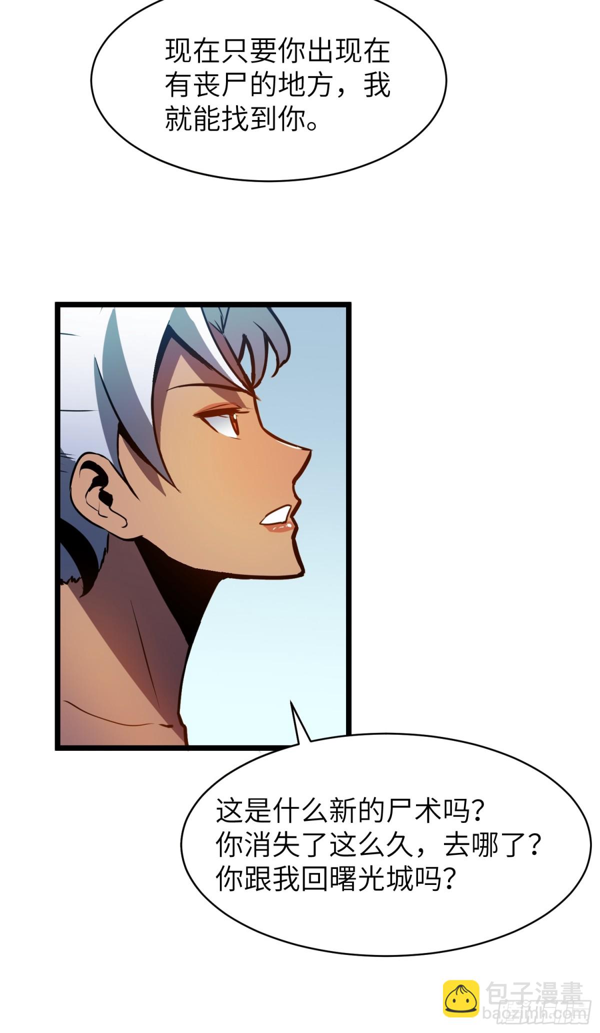 第39话 南枫的过往(1/2)-第39话