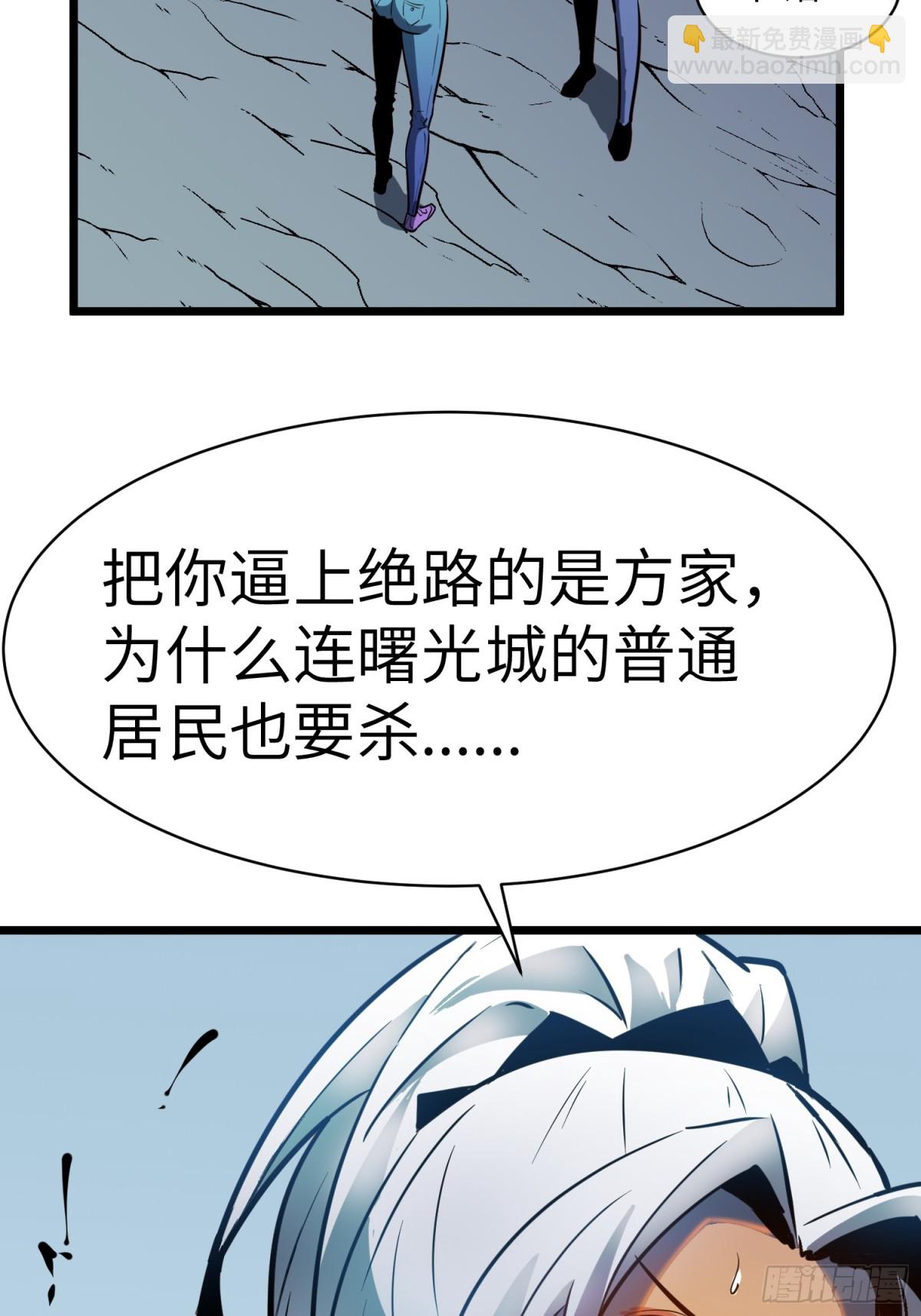 第39话 南枫的过往(1/2)-第39话