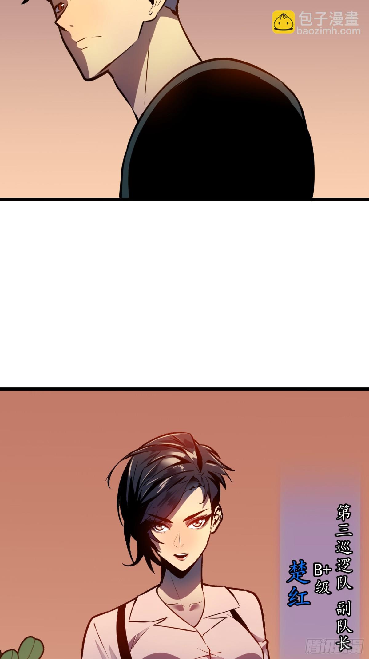 第39话 南枫的过往(1/2)-第39话