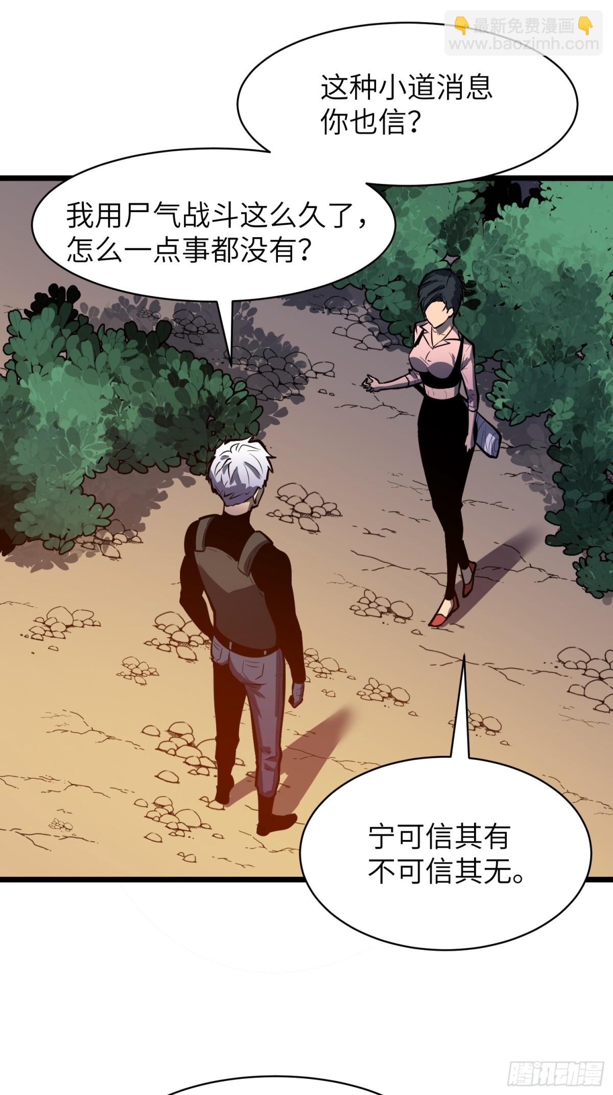 第39话 南枫的过往(1/2)-第39话