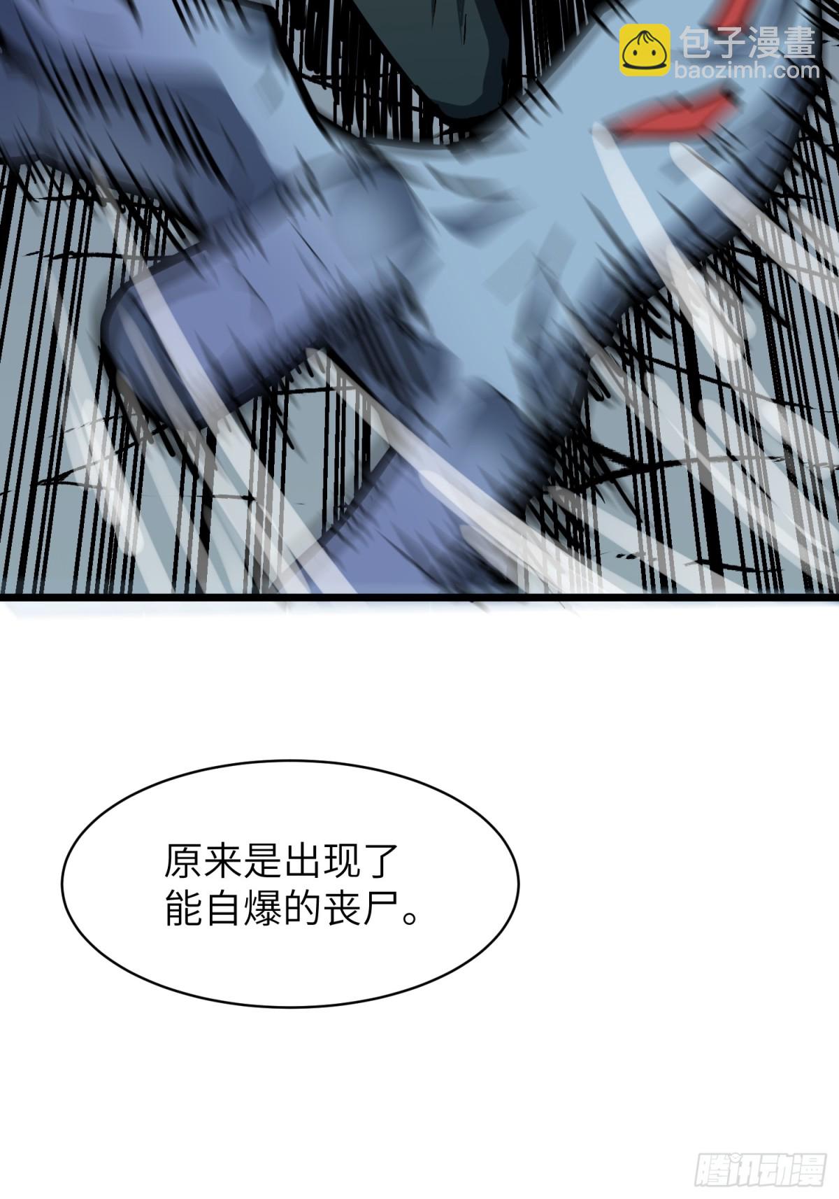 第39话 南枫的过往(1/2)-第39话