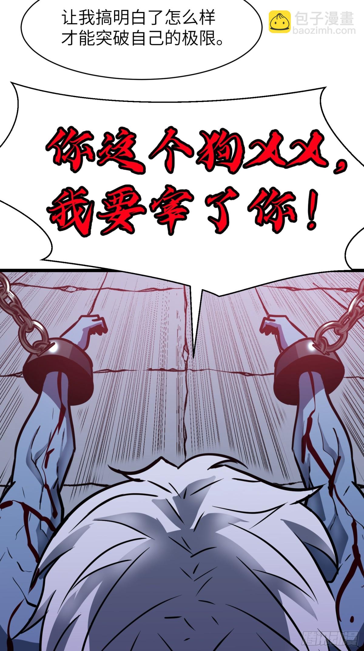 第41话 仇恨的种子(1/2)-第41话