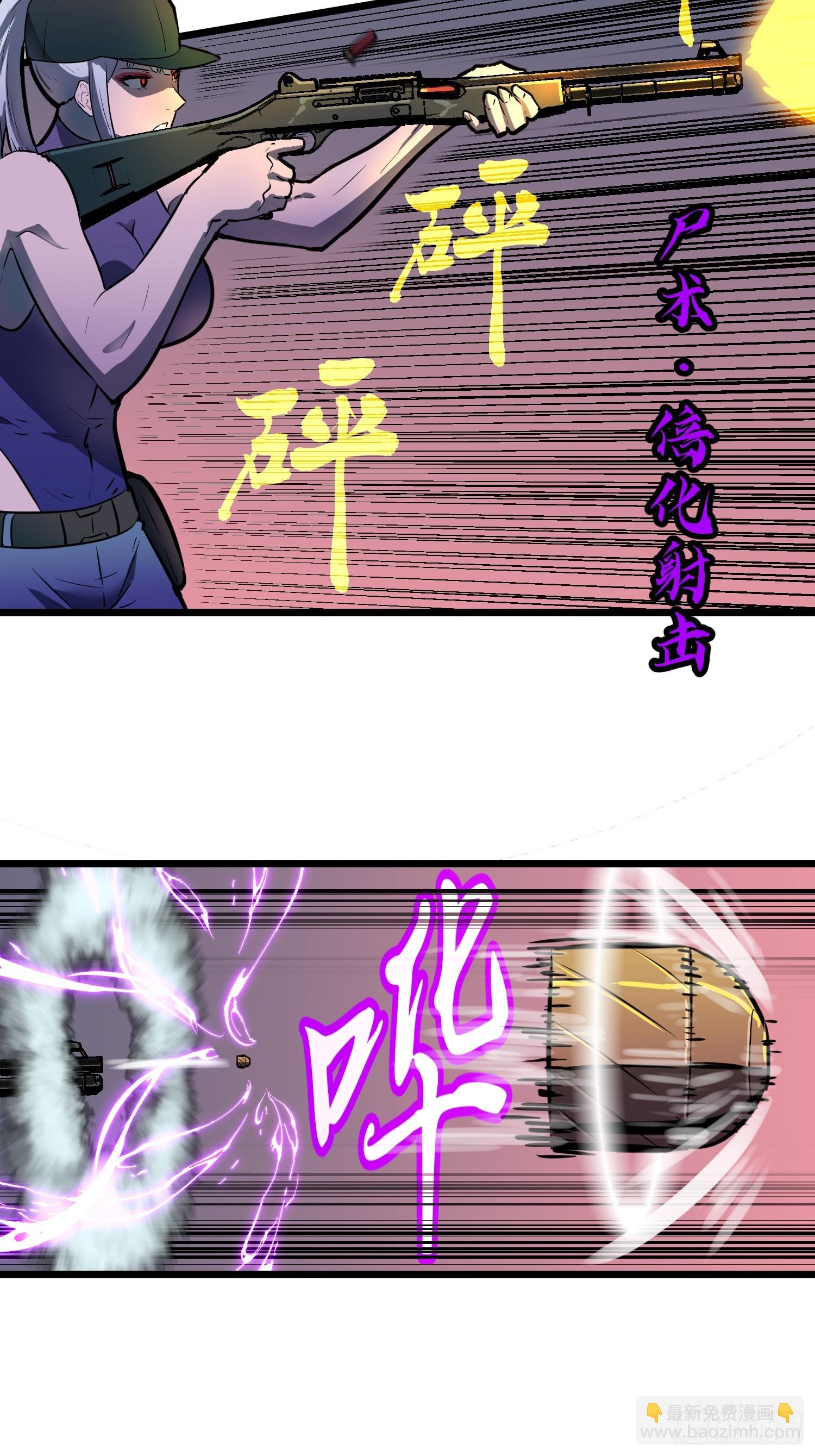 第44话 突击1(1/2)-第43话