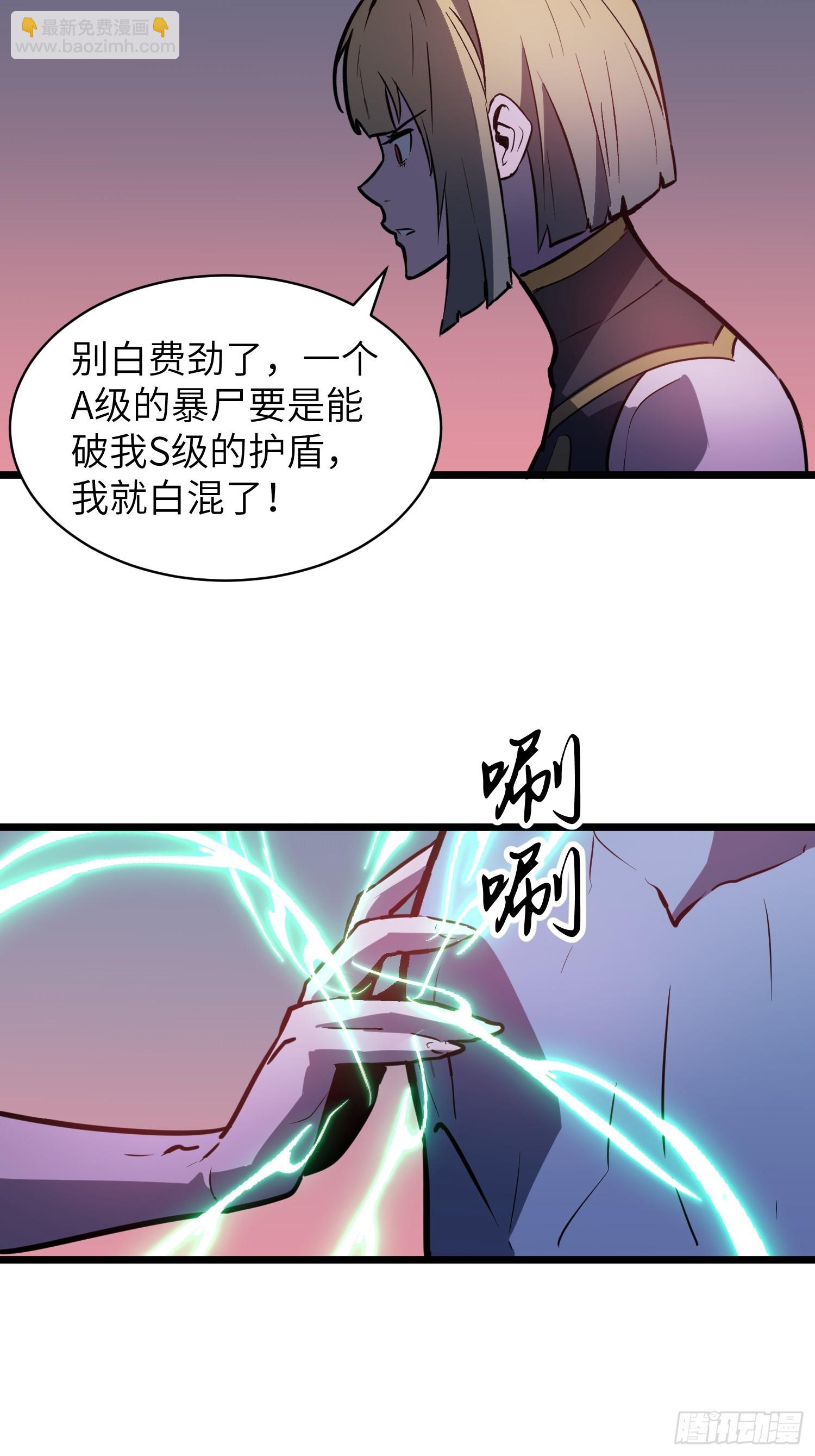 第45话 突袭-第45话