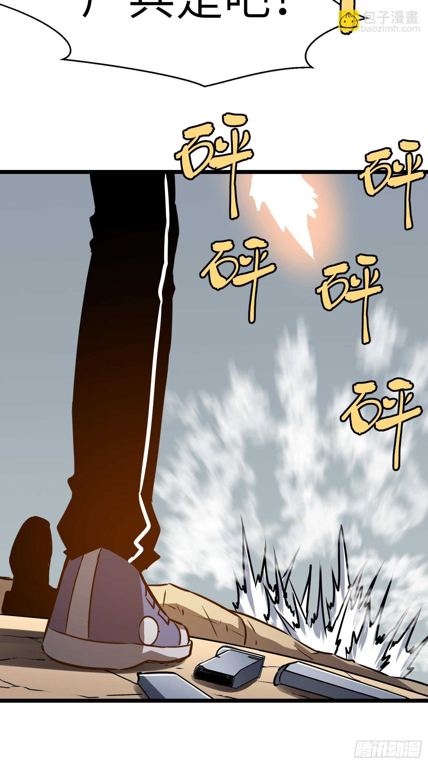 第5话 护送遇boss(1/2)-第5话