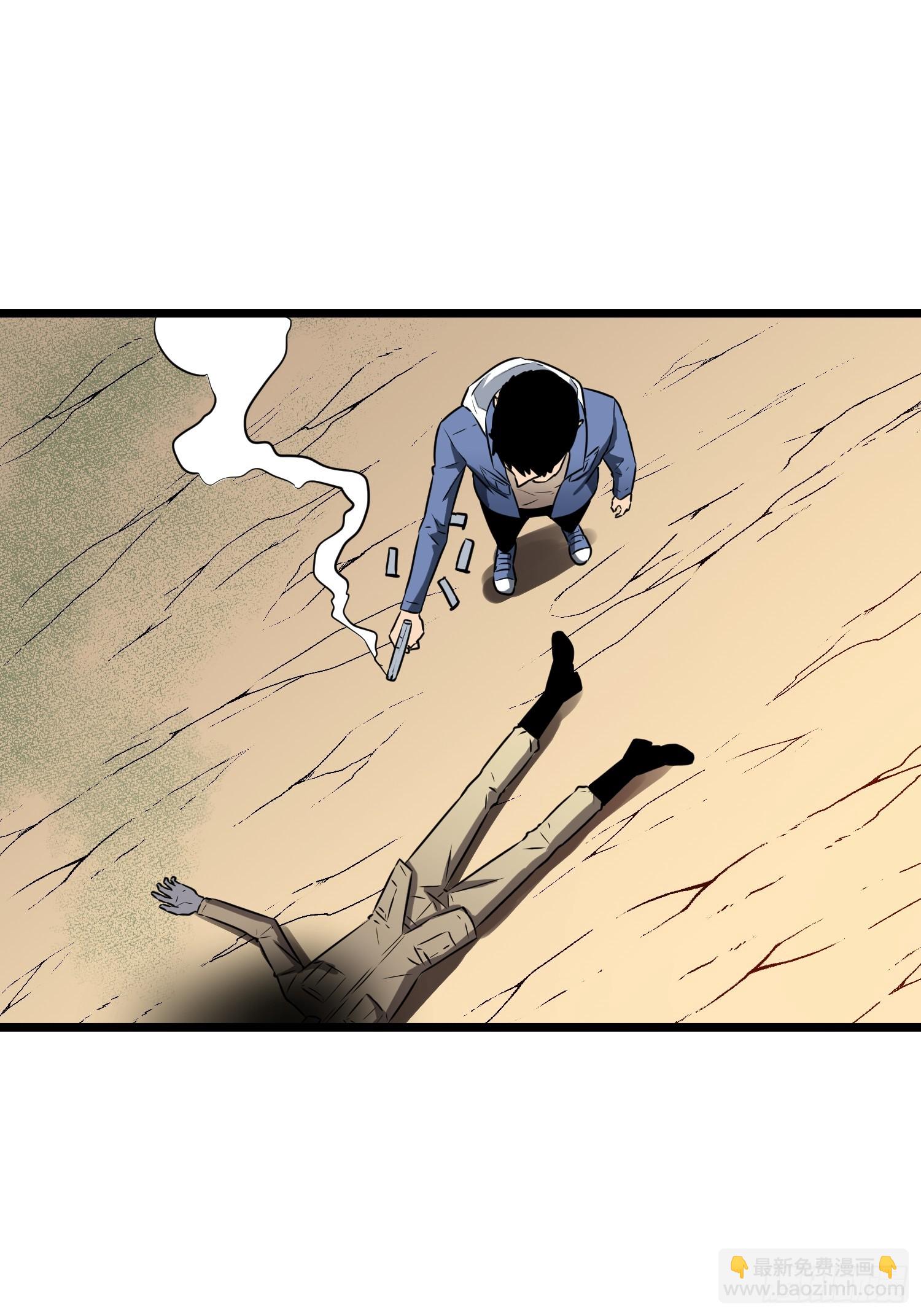 第5话 护送遇boss(1/2)-第5话