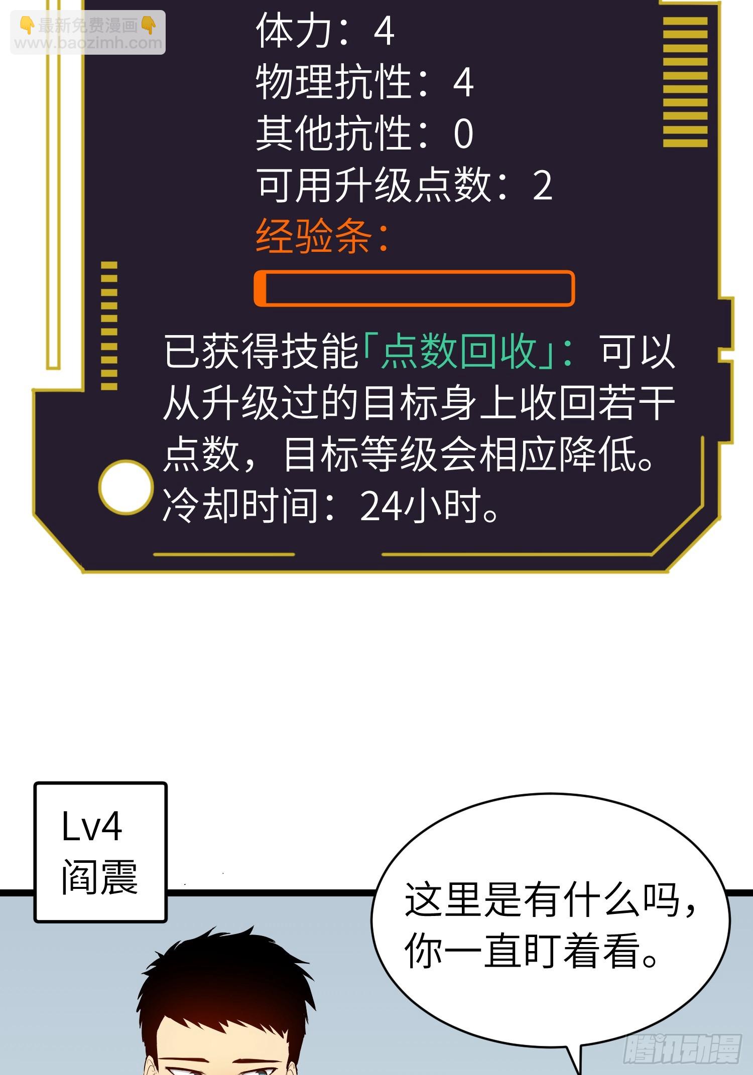 第5话 护送遇boss(1/2)-第5话